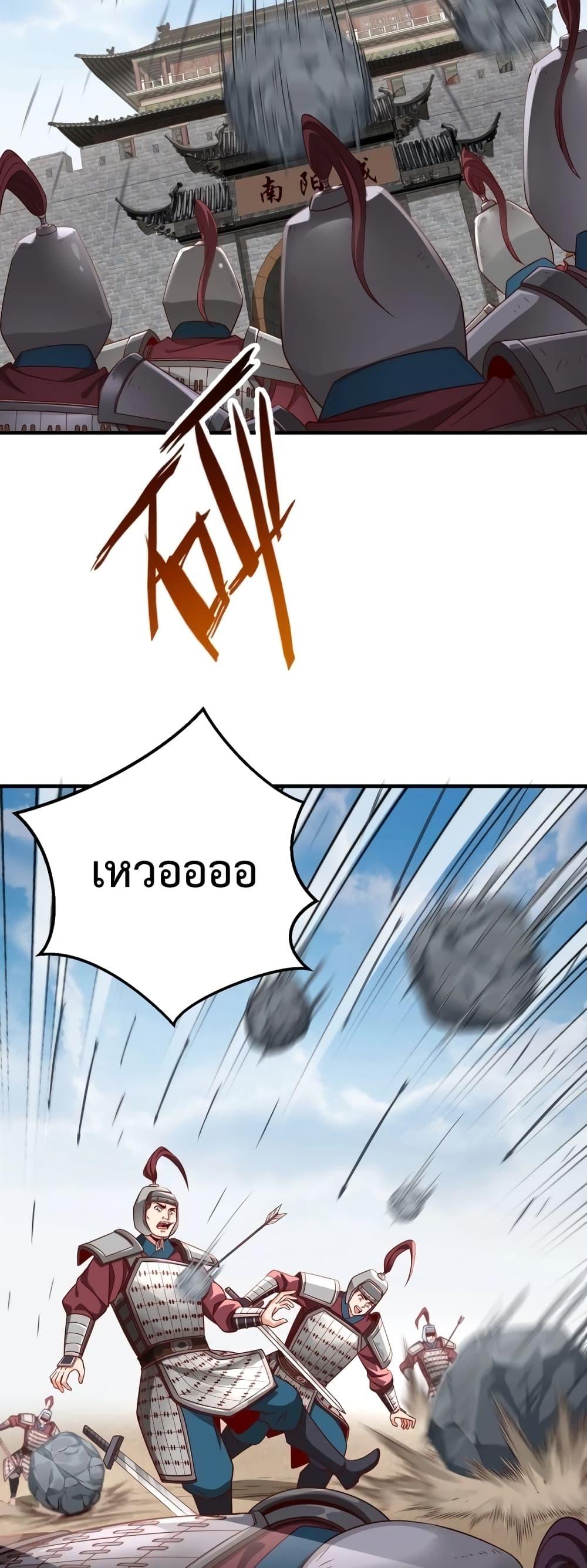 I Kill To Be God เป็นหนึ่งใต้หล้าด้วยระบบสังหารสุดแกร่ง ตอนที่ 32 หน้า 26