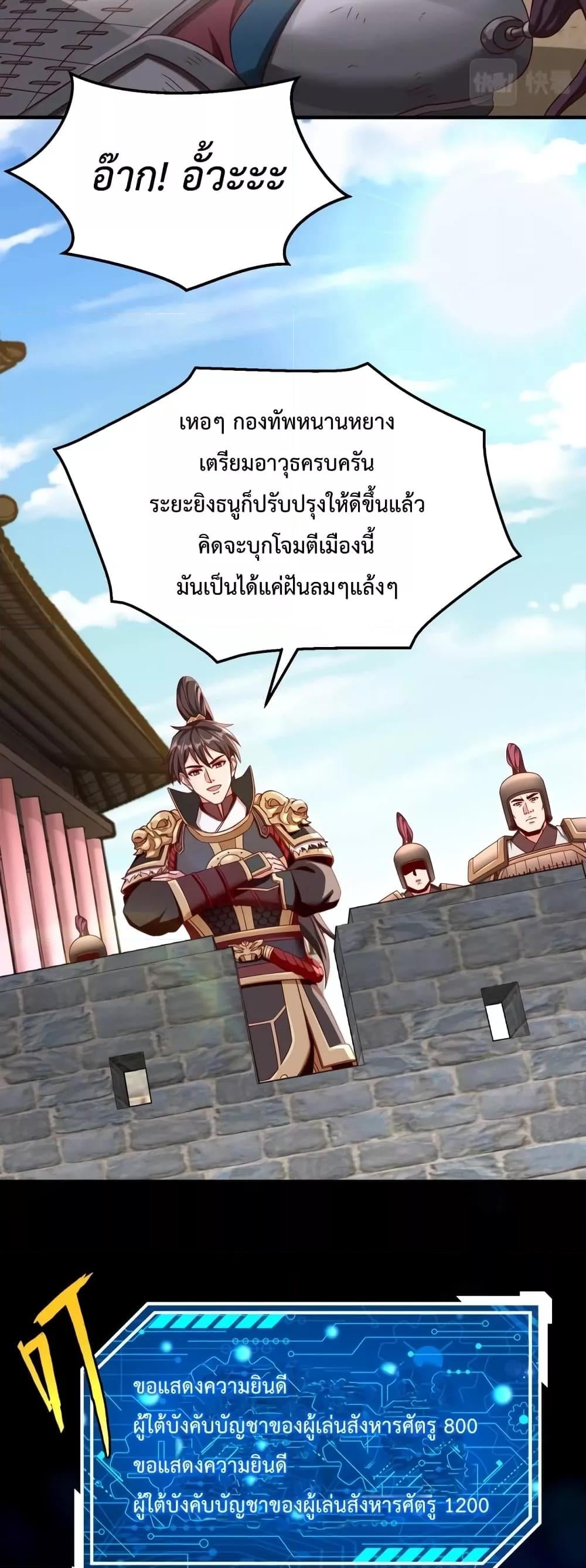 I Kill To Be God เป็นหนึ่งใต้หล้าด้วยระบบสังหารสุดแกร่ง ตอนที่ 32 หน้า 27