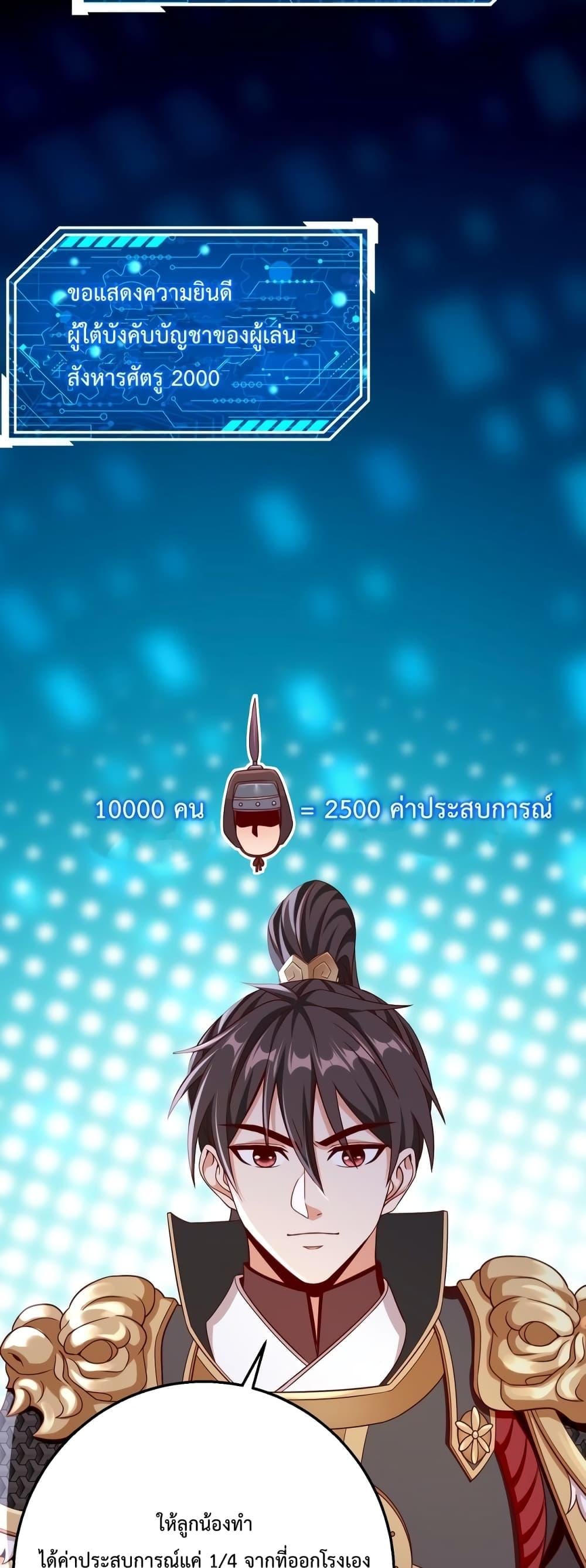 I Kill To Be God เป็นหนึ่งใต้หล้าด้วยระบบสังหารสุดแกร่ง ตอนที่ 32 หน้า 28