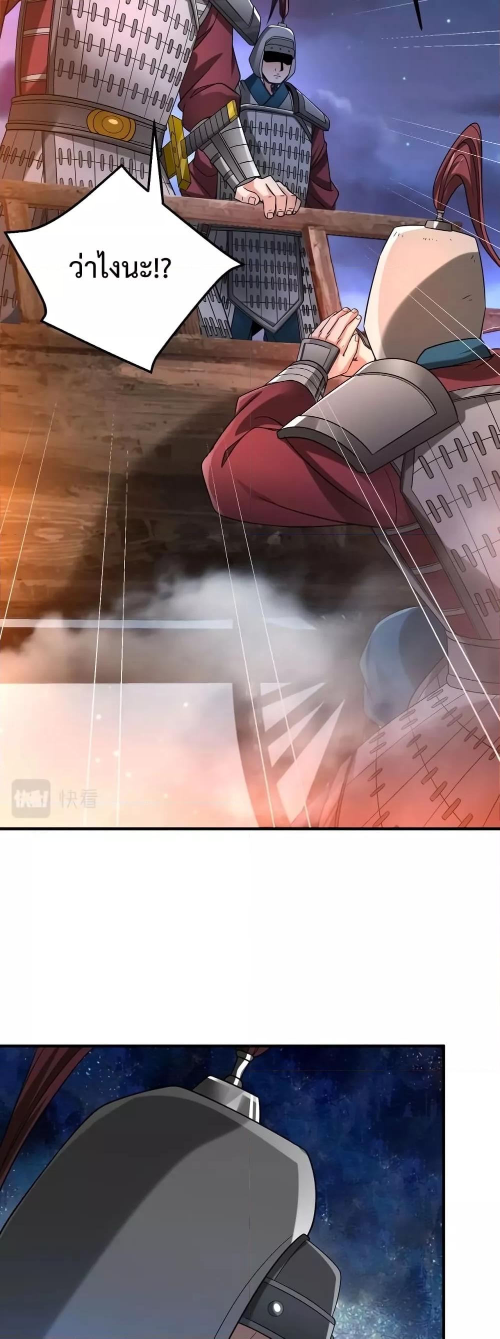 I Kill To Be God เป็นหนึ่งใต้หล้าด้วยระบบสังหารสุดแกร่ง ตอนที่ 32 หน้า 30