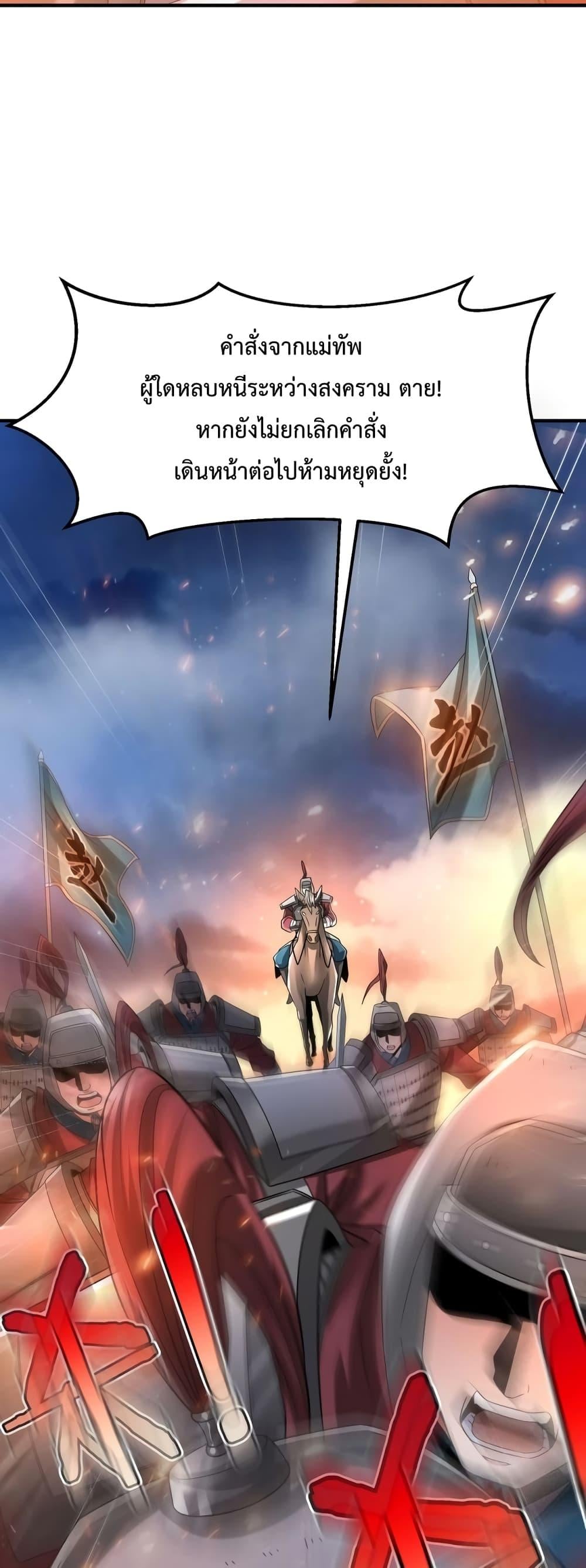 I Kill To Be God เป็นหนึ่งใต้หล้าด้วยระบบสังหารสุดแกร่ง ตอนที่ 32 หน้า 33