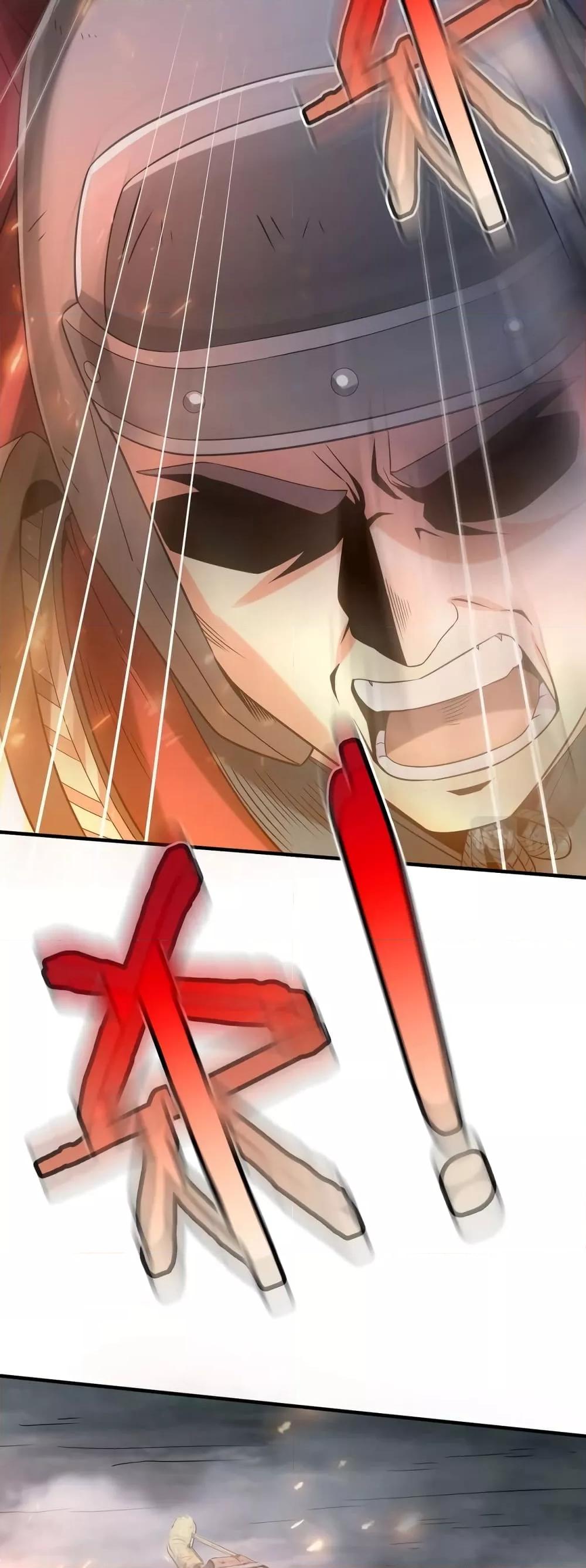 I Kill To Be God เป็นหนึ่งใต้หล้าด้วยระบบสังหารสุดแกร่ง ตอนที่ 32 หน้า 34