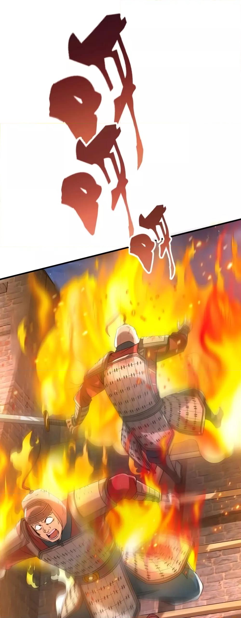 I Kill To Be God เป็นหนึ่งใต้หล้าด้วยระบบสังหารสุดแกร่ง ตอนที่ 33 หน้า 11