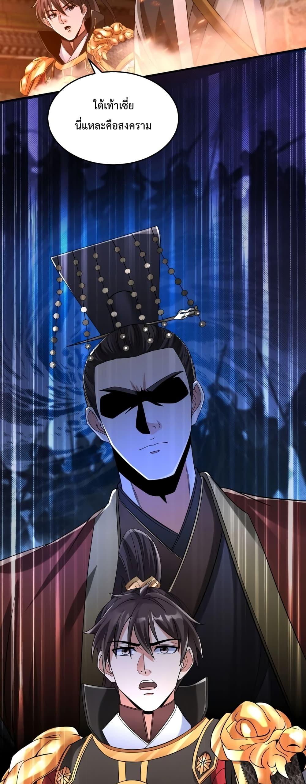 I Kill To Be God เป็นหนึ่งใต้หล้าด้วยระบบสังหารสุดแกร่ง ตอนที่ 33 หน้า 14