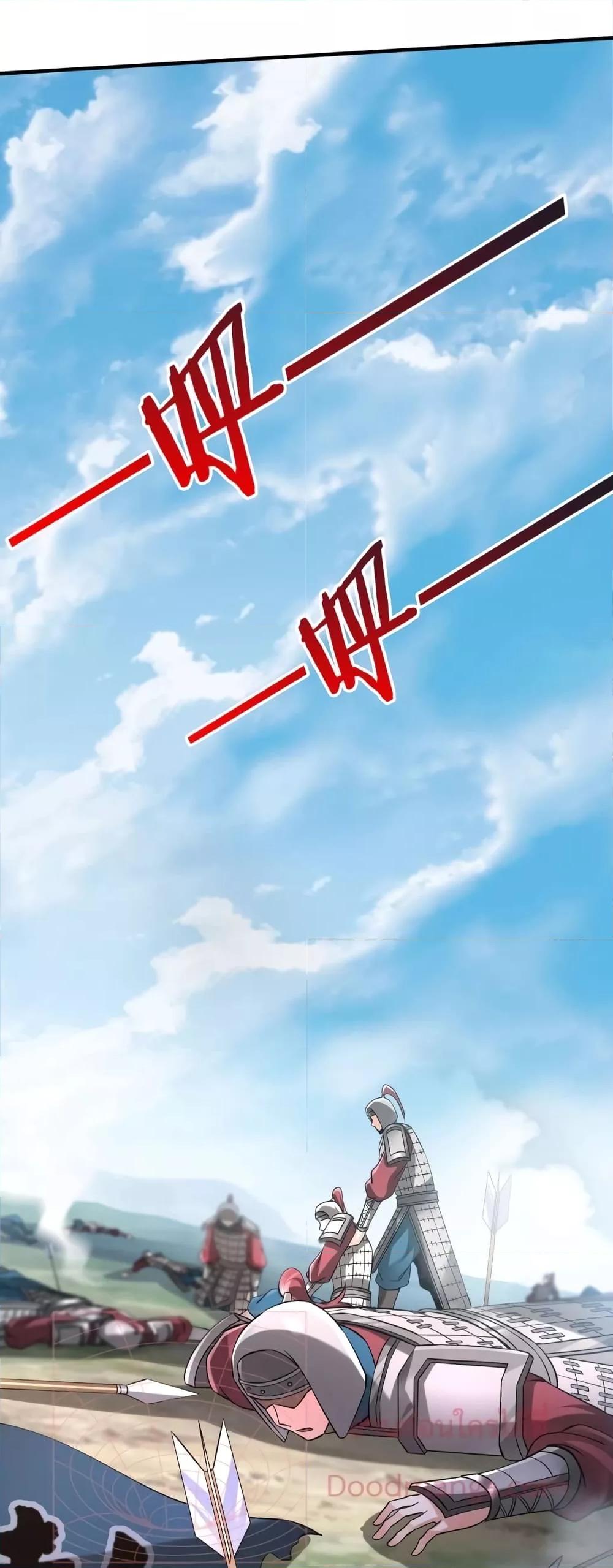 I Kill To Be God เป็นหนึ่งใต้หล้าด้วยระบบสังหารสุดแกร่ง ตอนที่ 33 หน้า 20