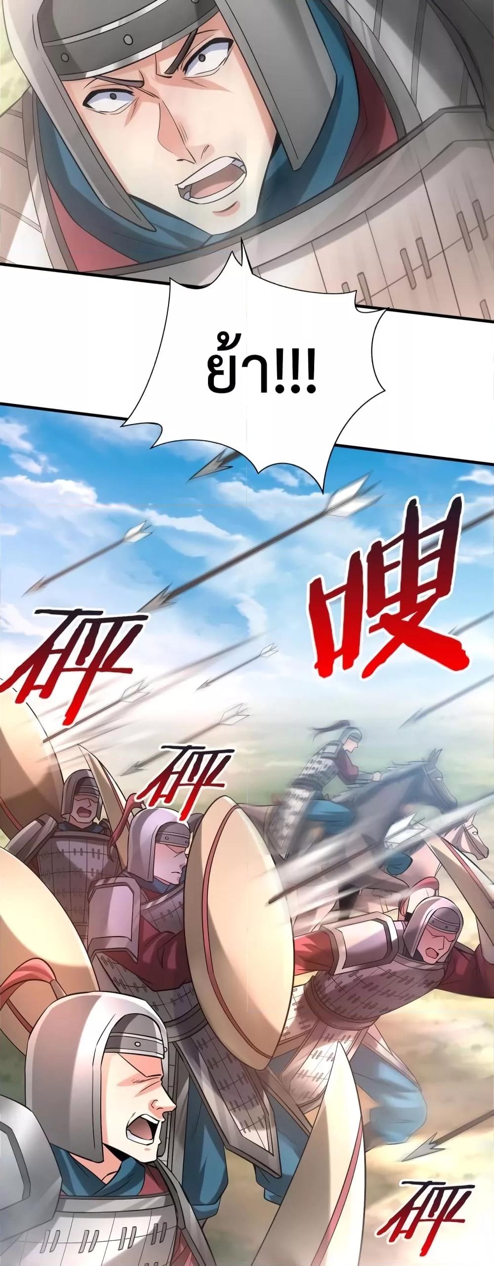 I Kill To Be God เป็นหนึ่งใต้หล้าด้วยระบบสังหารสุดแกร่ง ตอนที่ 33 หน้า 26