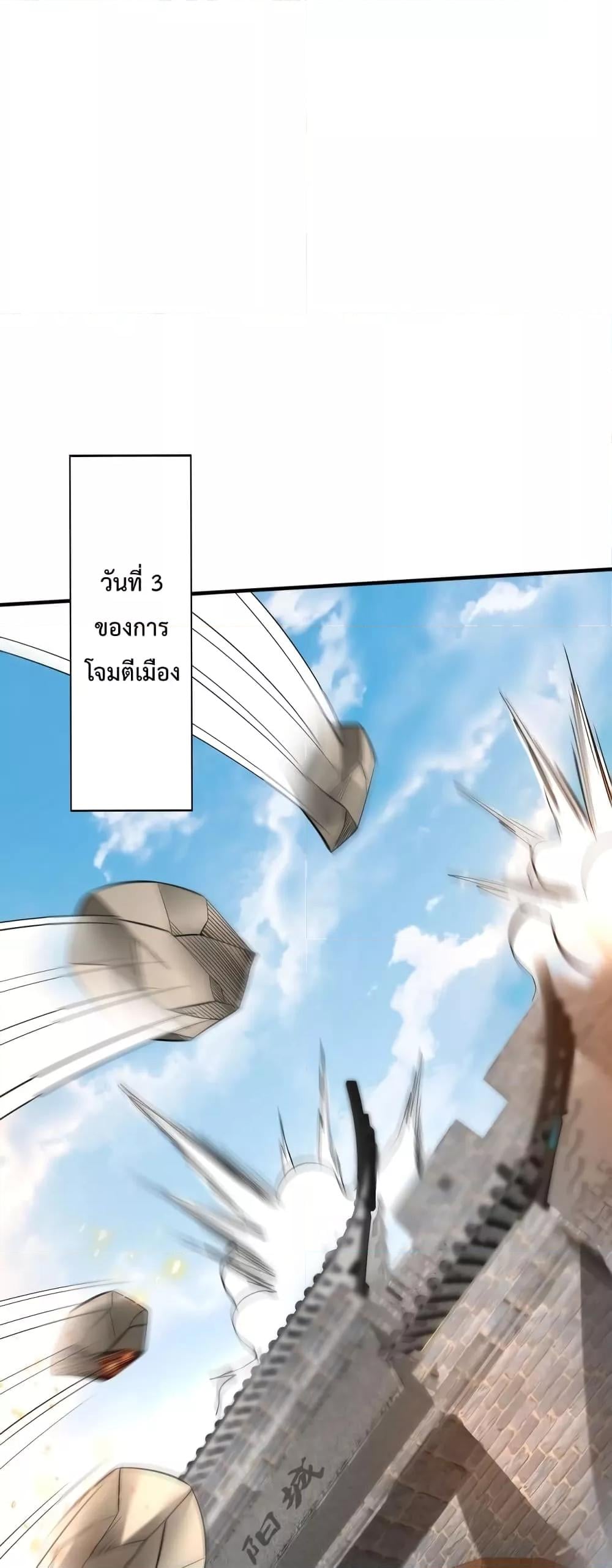 I Kill To Be God เป็นหนึ่งใต้หล้าด้วยระบบสังหารสุดแกร่ง ตอนที่ 33 หน้า 28