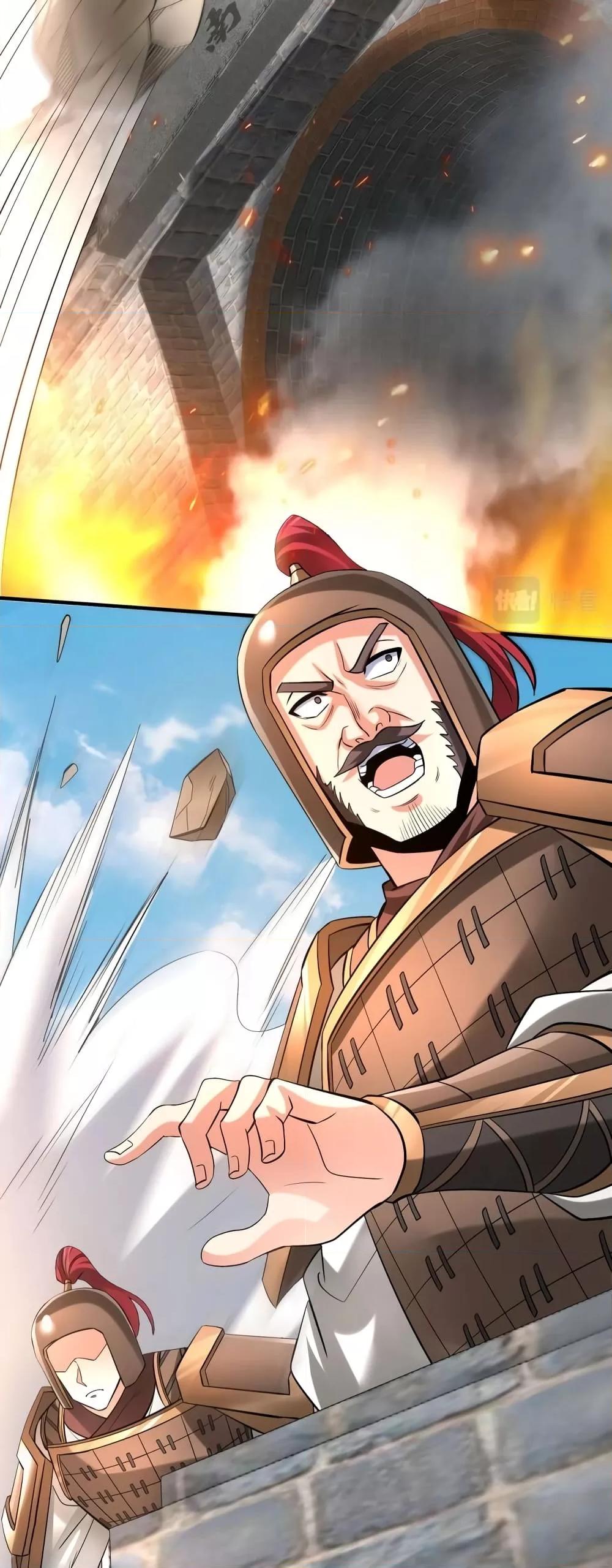 I Kill To Be God เป็นหนึ่งใต้หล้าด้วยระบบสังหารสุดแกร่ง ตอนที่ 33 หน้า 29