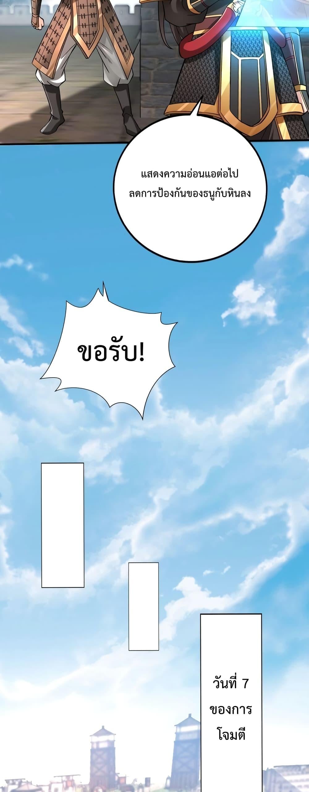 I Kill To Be God เป็นหนึ่งใต้หล้าด้วยระบบสังหารสุดแกร่ง ตอนที่ 33 หน้า 31