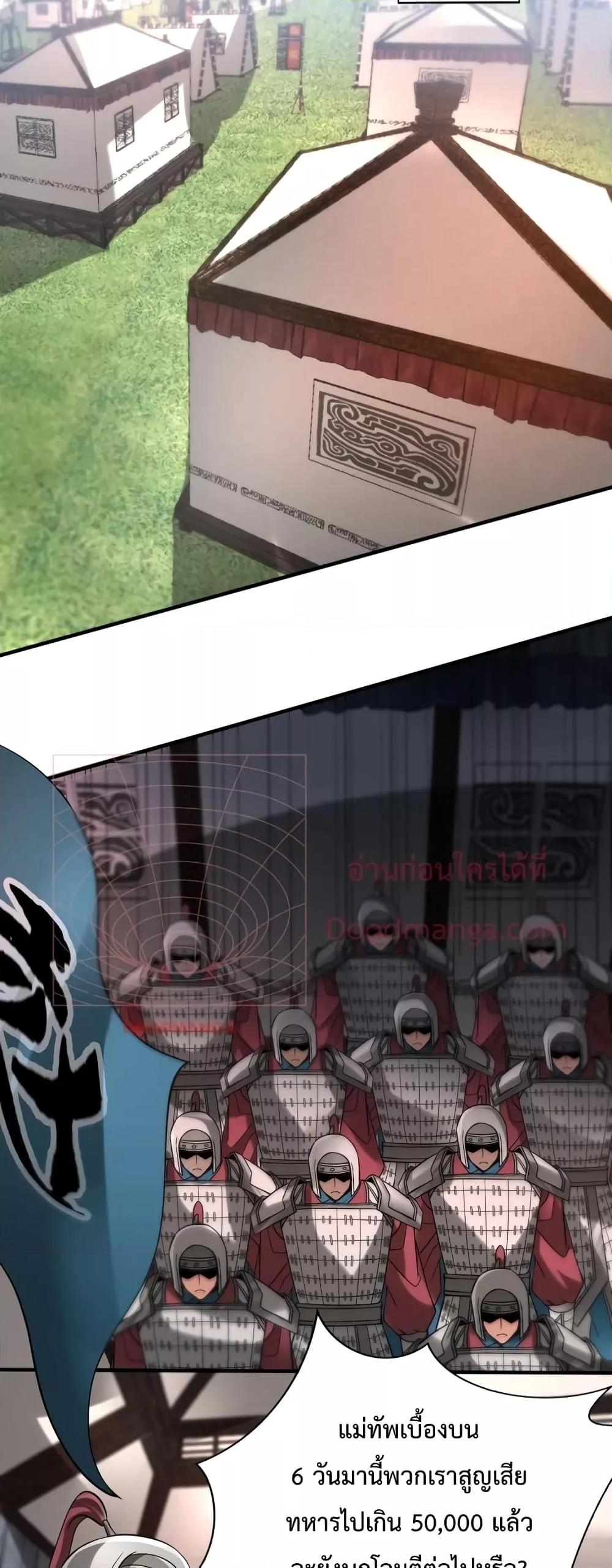 I Kill To Be God เป็นหนึ่งใต้หล้าด้วยระบบสังหารสุดแกร่ง ตอนที่ 33 หน้า 32