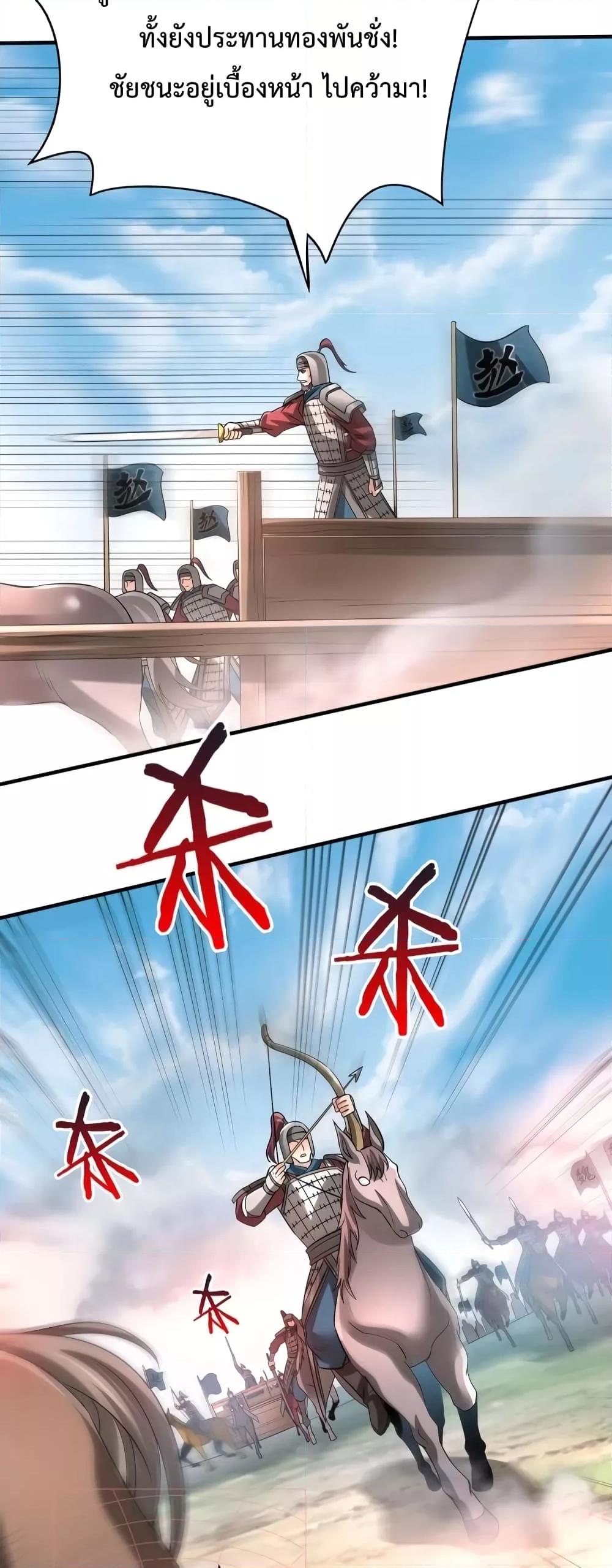 I Kill To Be God เป็นหนึ่งใต้หล้าด้วยระบบสังหารสุดแกร่ง ตอนที่ 33 หน้า 39