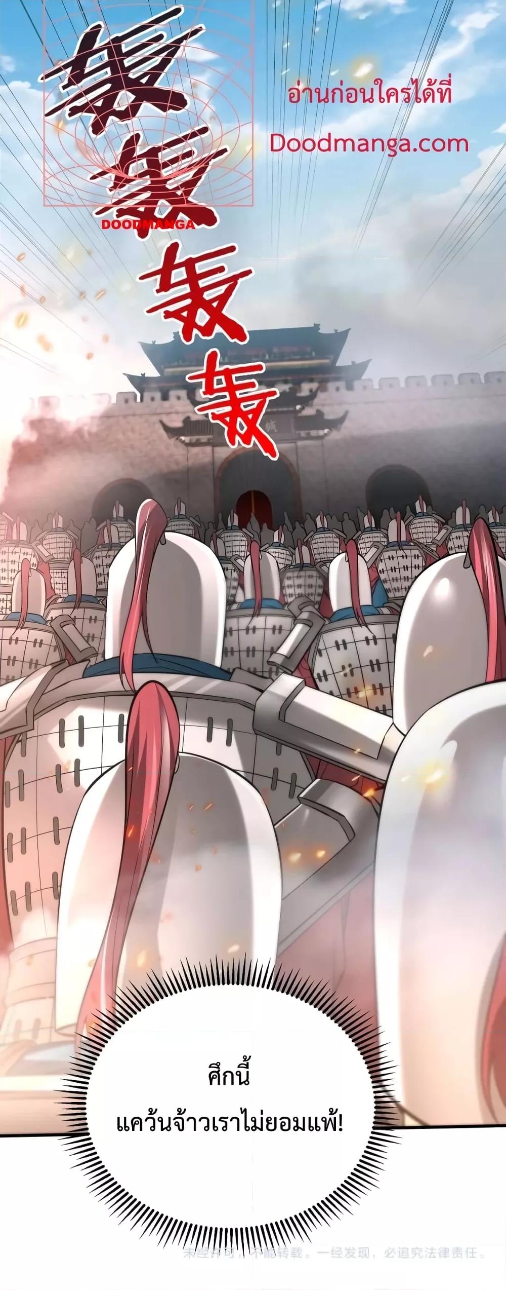 I Kill To Be God เป็นหนึ่งใต้หล้าด้วยระบบสังหารสุดแกร่ง ตอนที่ 33 หน้า 41