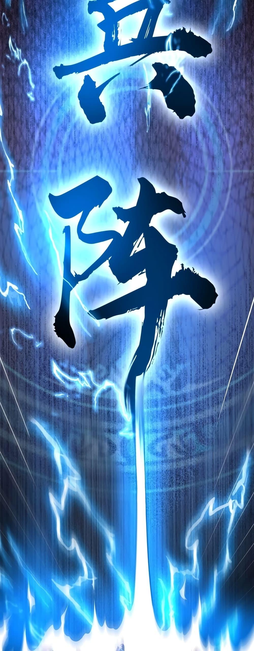 I Kill To Be God เป็นหนึ่งใต้หล้าด้วยระบบสังหารสุดแกร่ง ตอนที่ 33 หน้า 7