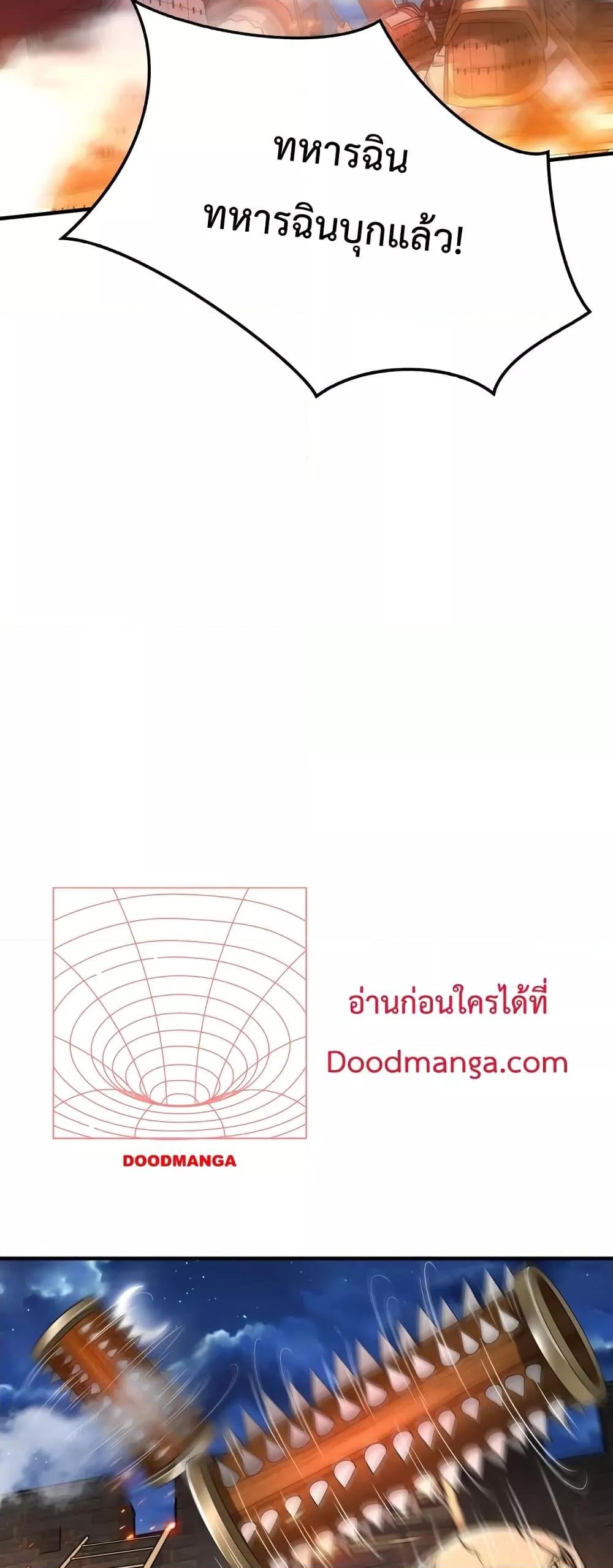 I Kill To Be God เป็นหนึ่งใต้หล้าด้วยระบบสังหารสุดแกร่ง ตอนที่ 33 หน้า 9