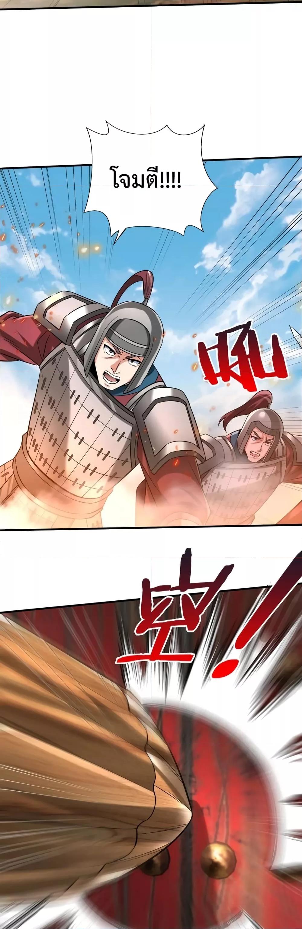 I Kill To Be God เป็นหนึ่งใต้หล้าด้วยระบบสังหารสุดแกร่ง ตอนที่ 34 หน้า 13