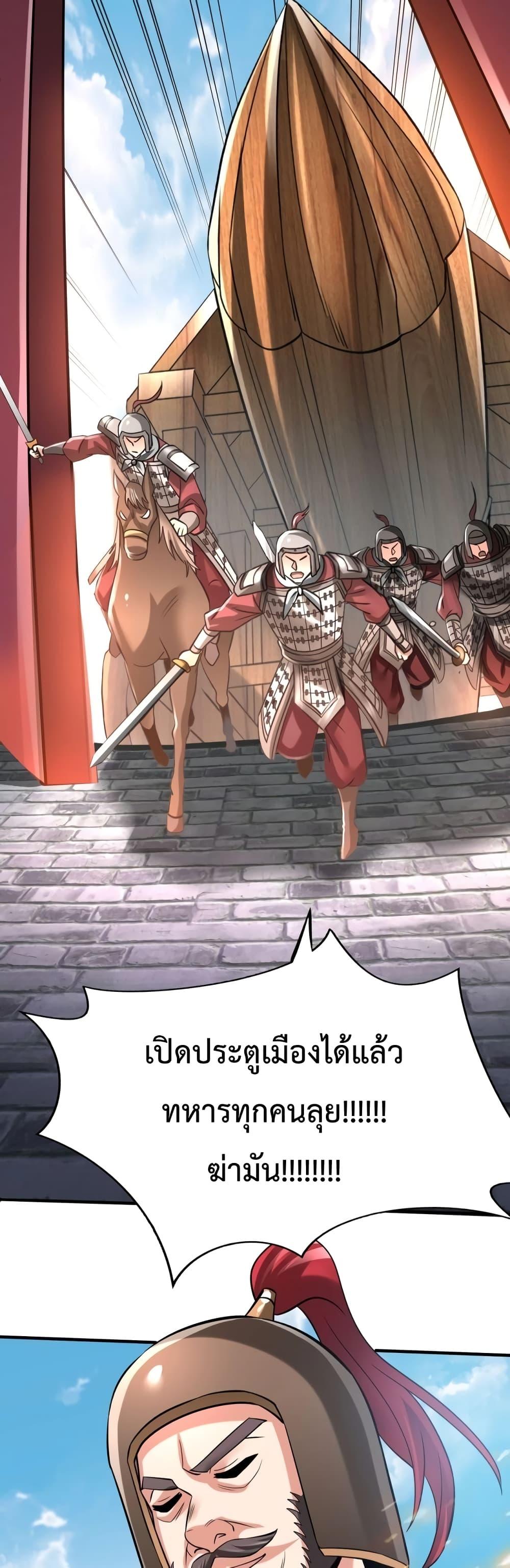 I Kill To Be God เป็นหนึ่งใต้หล้าด้วยระบบสังหารสุดแกร่ง ตอนที่ 34 หน้า 15