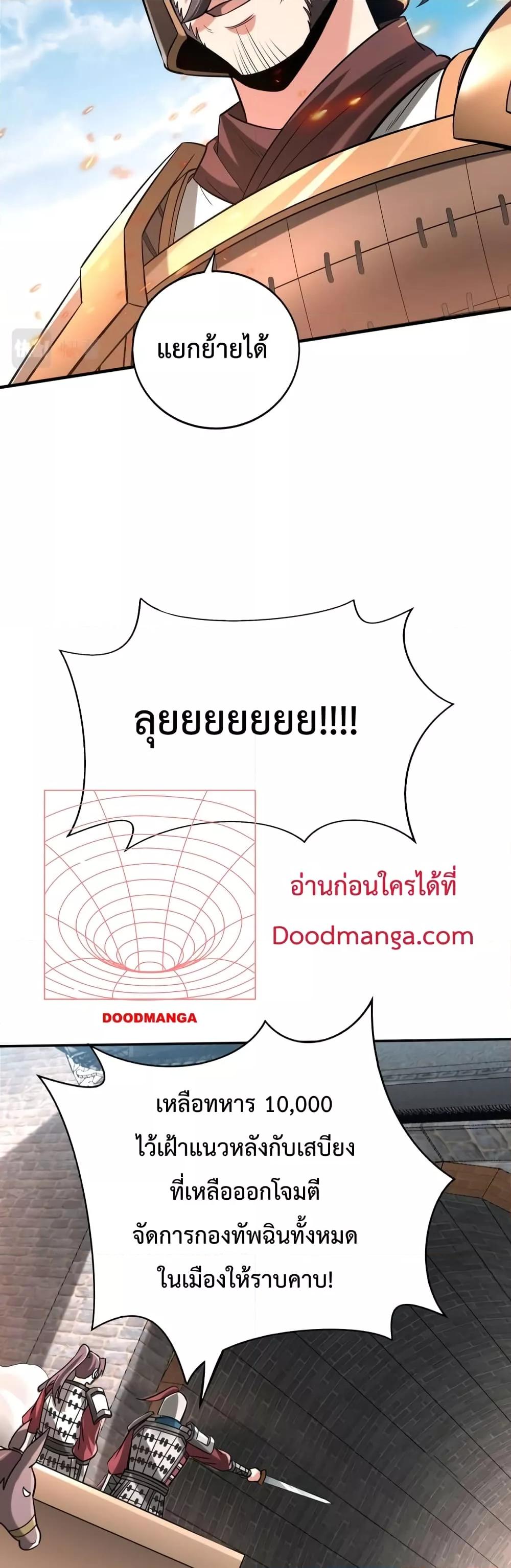 I Kill To Be God เป็นหนึ่งใต้หล้าด้วยระบบสังหารสุดแกร่ง ตอนที่ 34 หน้า 16