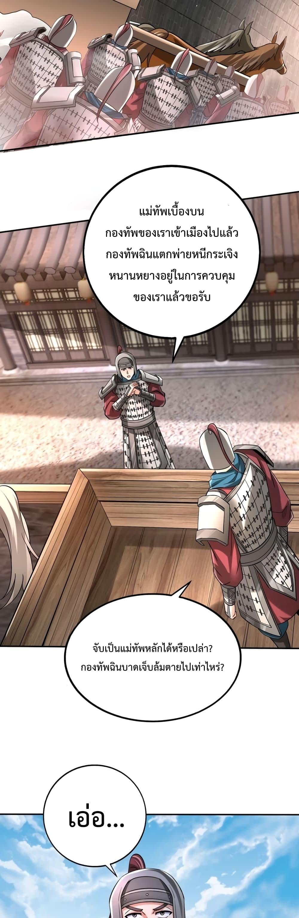 I Kill To Be God เป็นหนึ่งใต้หล้าด้วยระบบสังหารสุดแกร่ง ตอนที่ 34 หน้า 17