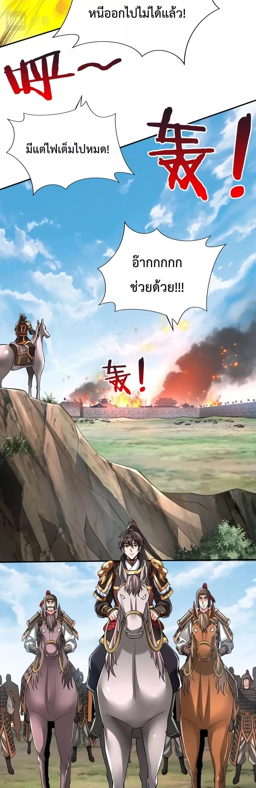 I Kill To Be God เป็นหนึ่งใต้หล้าด้วยระบบสังหารสุดแกร่ง ตอนที่ 34 หน้า 22