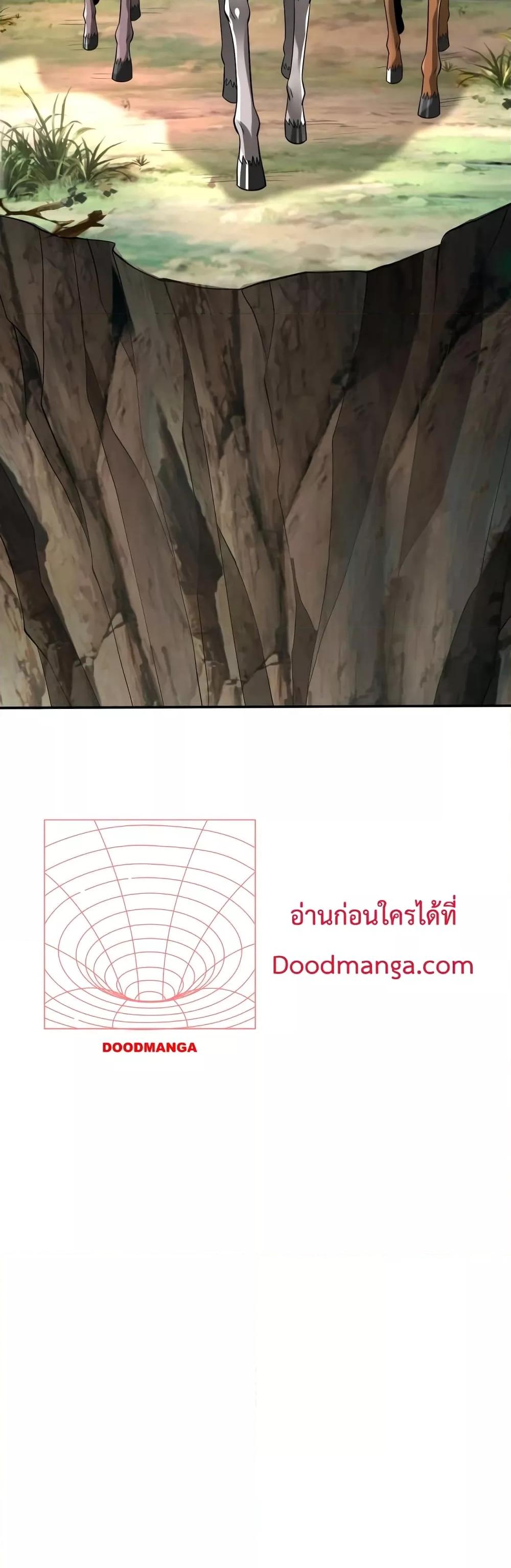 I Kill To Be God เป็นหนึ่งใต้หล้าด้วยระบบสังหารสุดแกร่ง ตอนที่ 34 หน้า 23