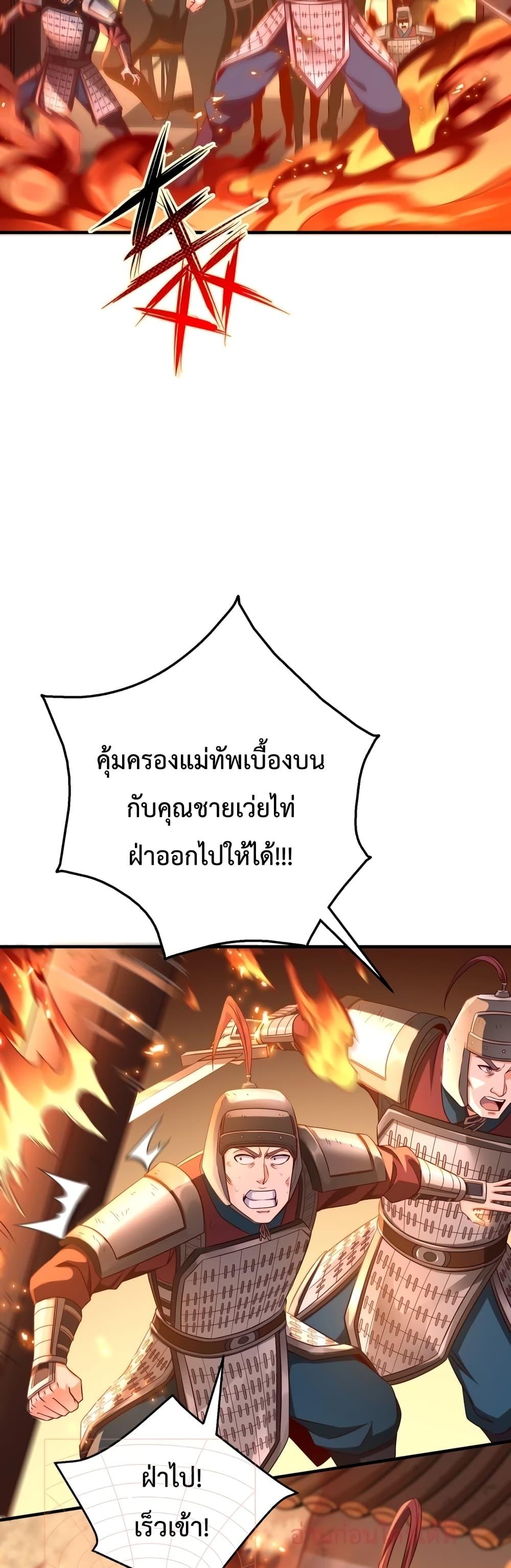 I Kill To Be God เป็นหนึ่งใต้หล้าด้วยระบบสังหารสุดแกร่ง ตอนที่ 34 หน้า 27