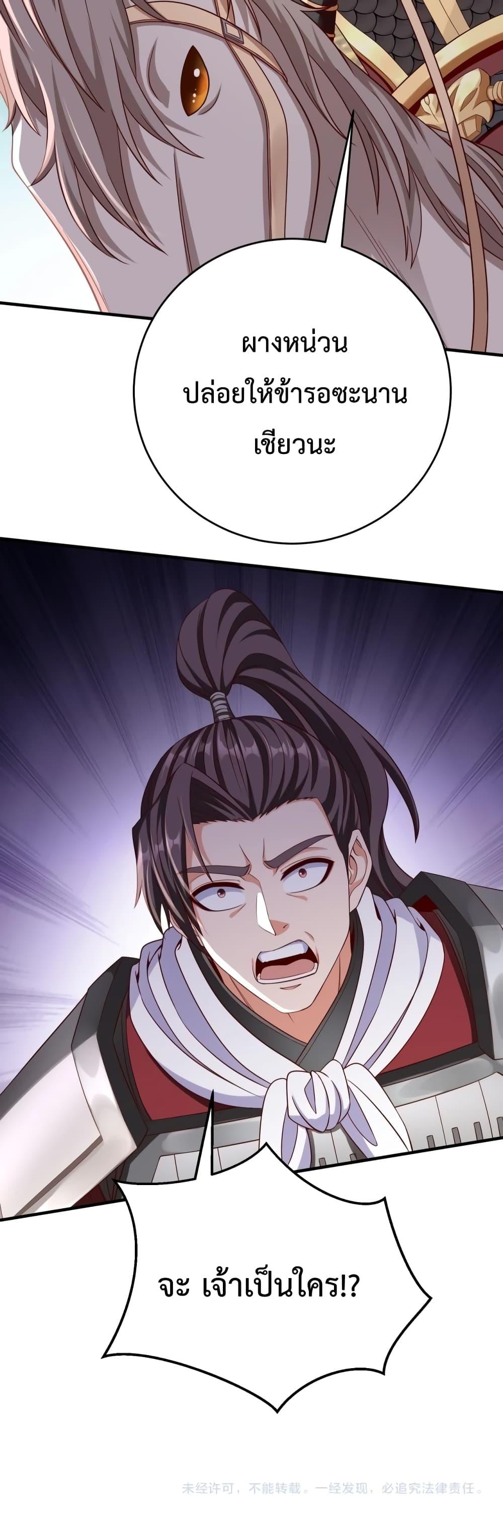 I Kill To Be God เป็นหนึ่งใต้หล้าด้วยระบบสังหารสุดแกร่ง ตอนที่ 34 หน้า 31