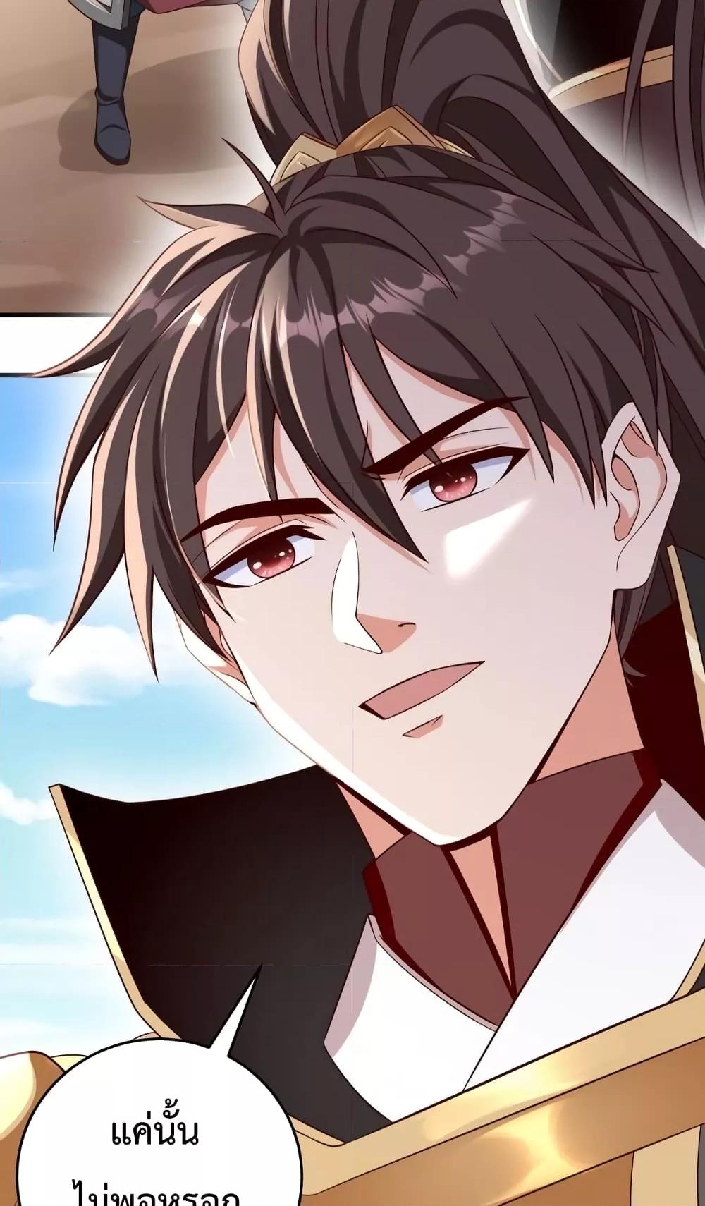 I Kill To Be God เป็นหนึ่งใต้หล้าด้วยระบบสังหารสุดแกร่ง ตอนที่ 35 หน้า 13