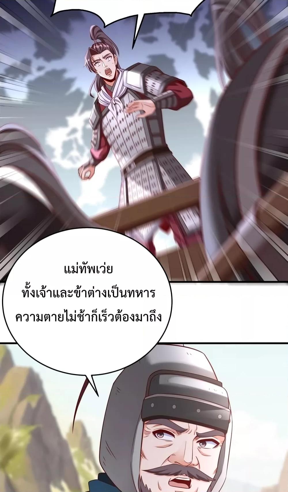 I Kill To Be God เป็นหนึ่งใต้หล้าด้วยระบบสังหารสุดแกร่ง ตอนที่ 35 หน้า 15