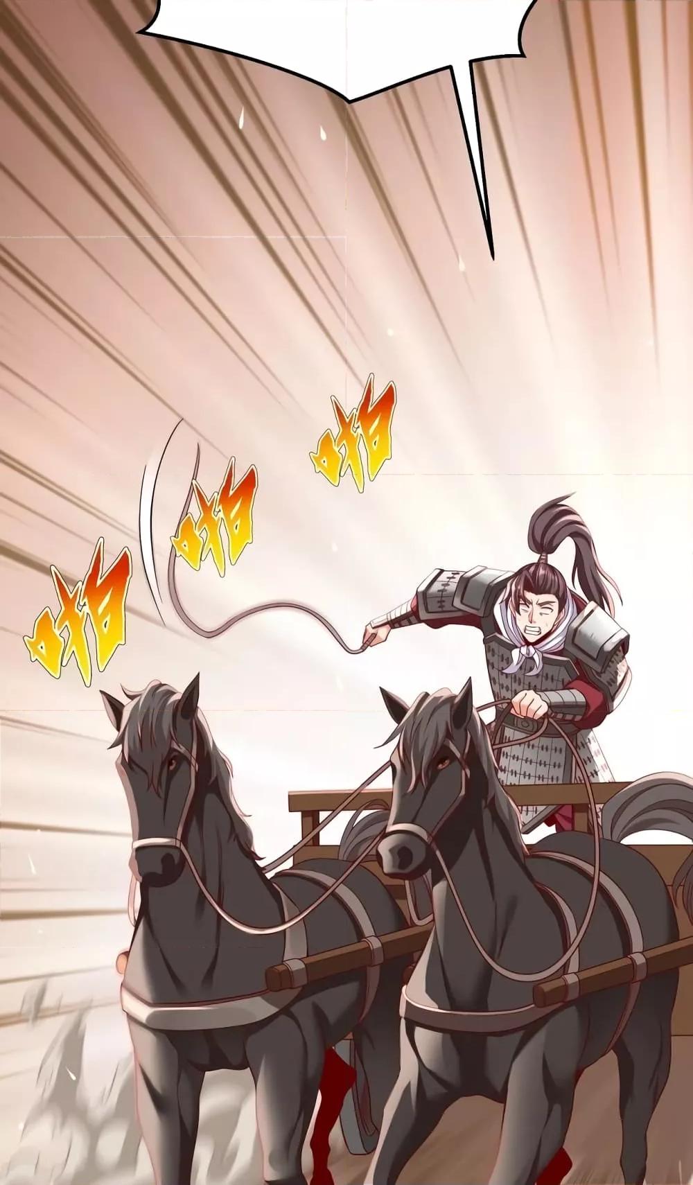 I Kill To Be God เป็นหนึ่งใต้หล้าด้วยระบบสังหารสุดแกร่ง ตอนที่ 35 หน้า 17