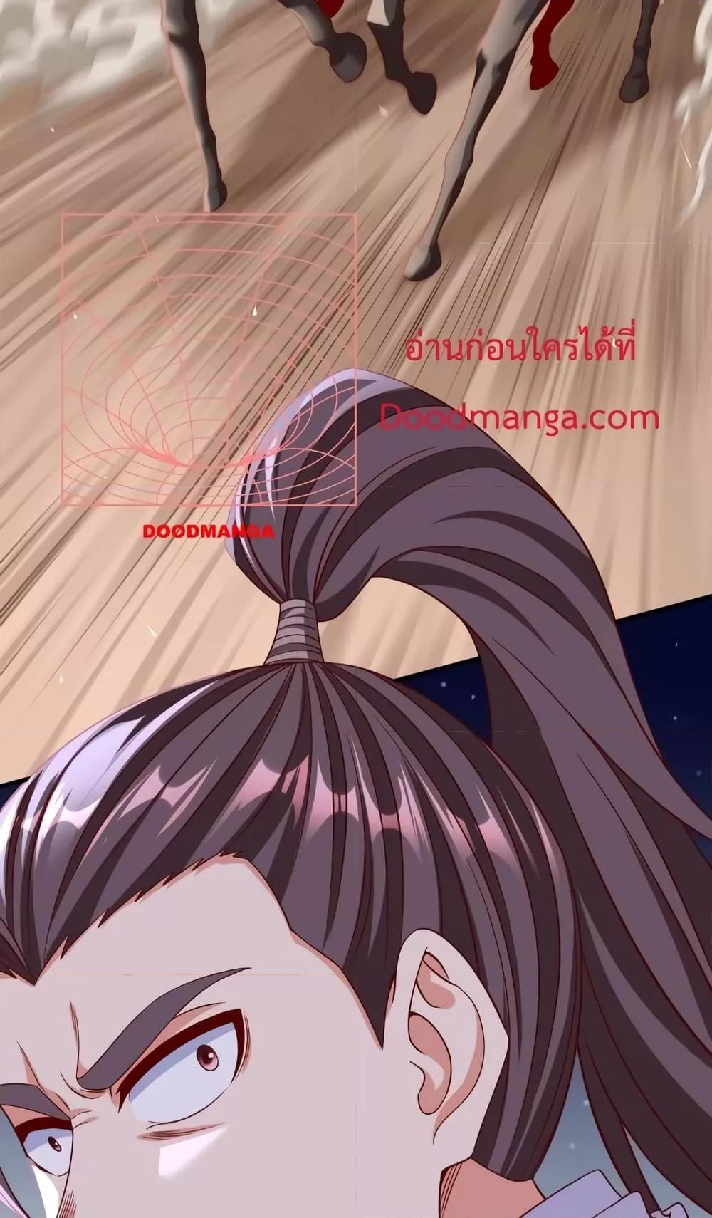 I Kill To Be God เป็นหนึ่งใต้หล้าด้วยระบบสังหารสุดแกร่ง ตอนที่ 35 หน้า 18