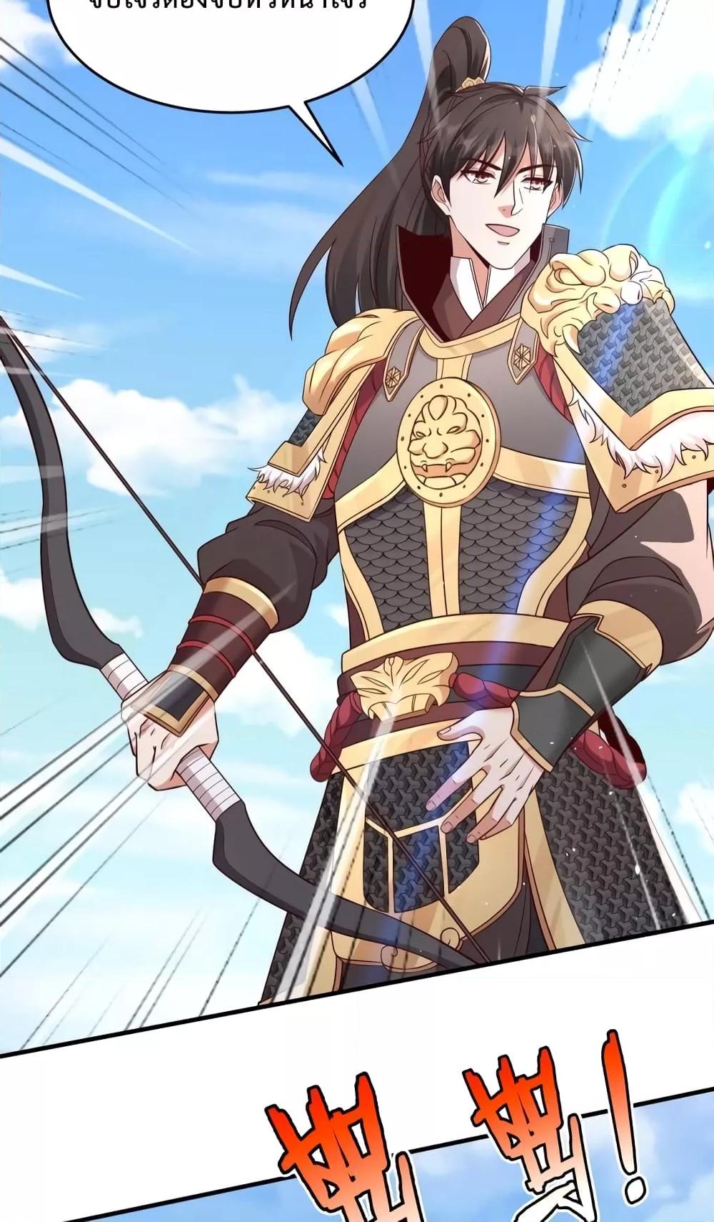 I Kill To Be God เป็นหนึ่งใต้หล้าด้วยระบบสังหารสุดแกร่ง ตอนที่ 35 หน้า 22