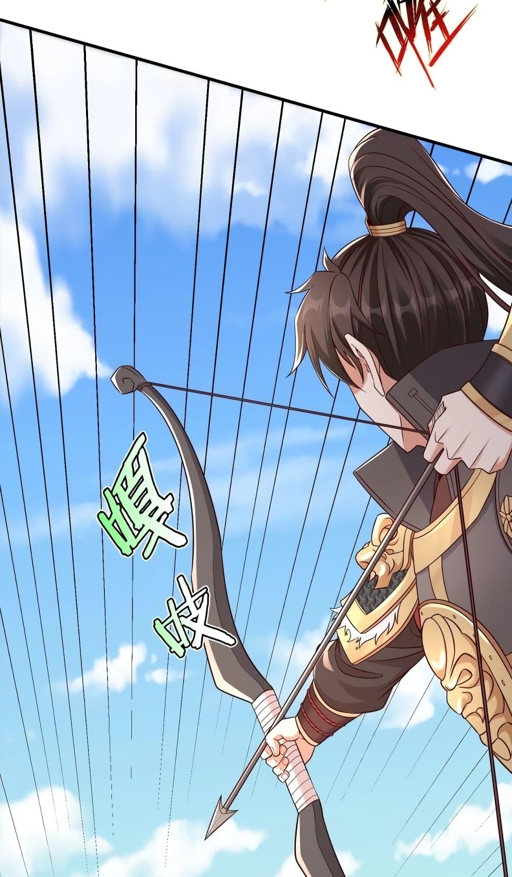 I Kill To Be God เป็นหนึ่งใต้หล้าด้วยระบบสังหารสุดแกร่ง ตอนที่ 35 หน้า 24