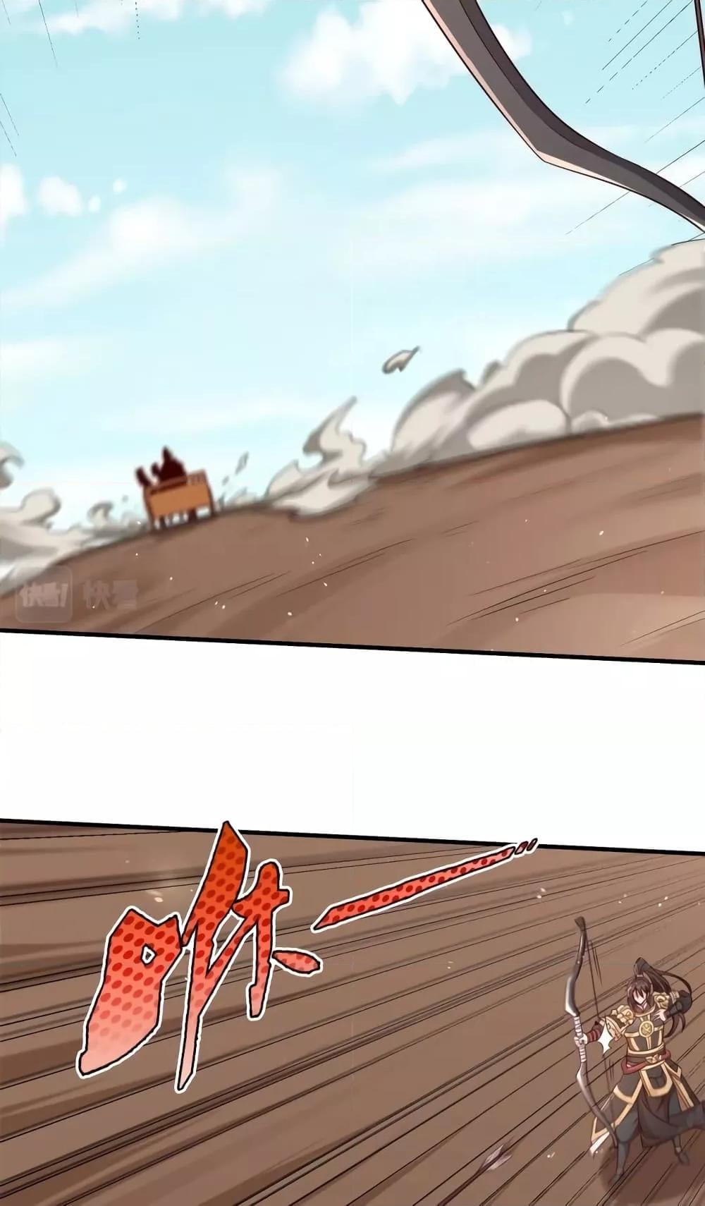 I Kill To Be God เป็นหนึ่งใต้หล้าด้วยระบบสังหารสุดแกร่ง ตอนที่ 35 หน้า 25