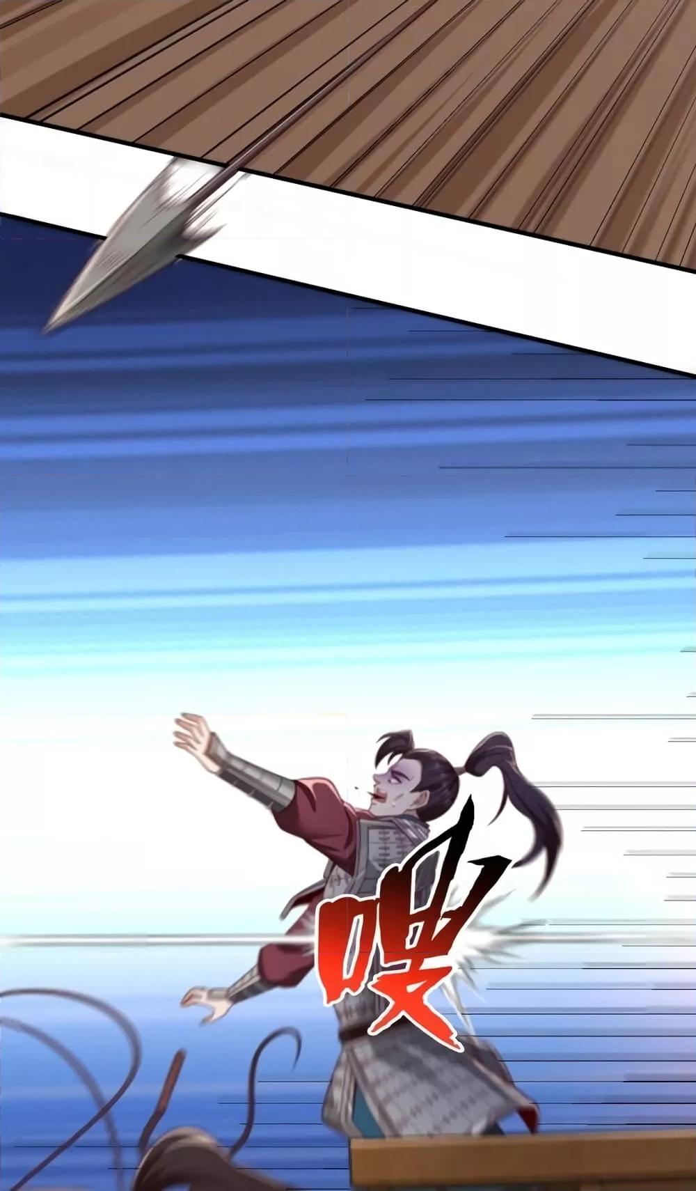 I Kill To Be God เป็นหนึ่งใต้หล้าด้วยระบบสังหารสุดแกร่ง ตอนที่ 35 หน้า 26