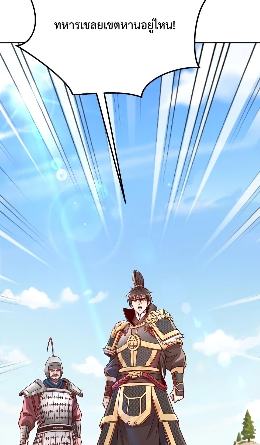 I Kill To Be God เป็นหนึ่งใต้หล้าด้วยระบบสังหารสุดแกร่ง ตอนที่ 35 หน้า 37