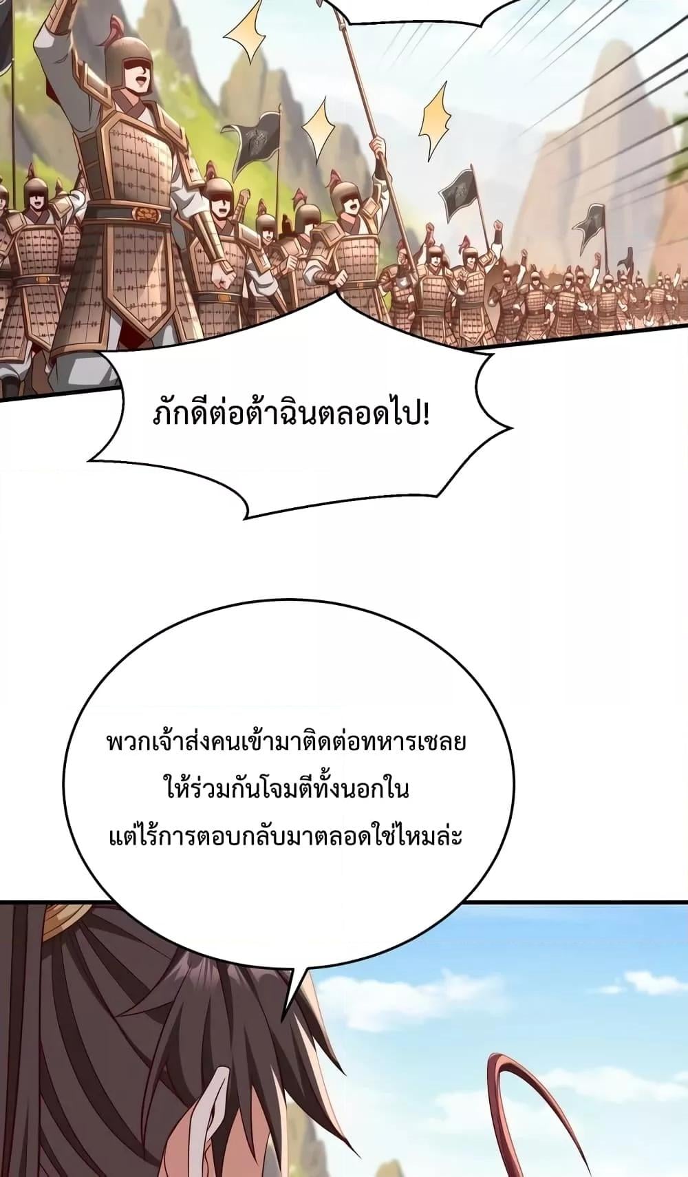 I Kill To Be God เป็นหนึ่งใต้หล้าด้วยระบบสังหารสุดแกร่ง ตอนที่ 35 หน้า 41