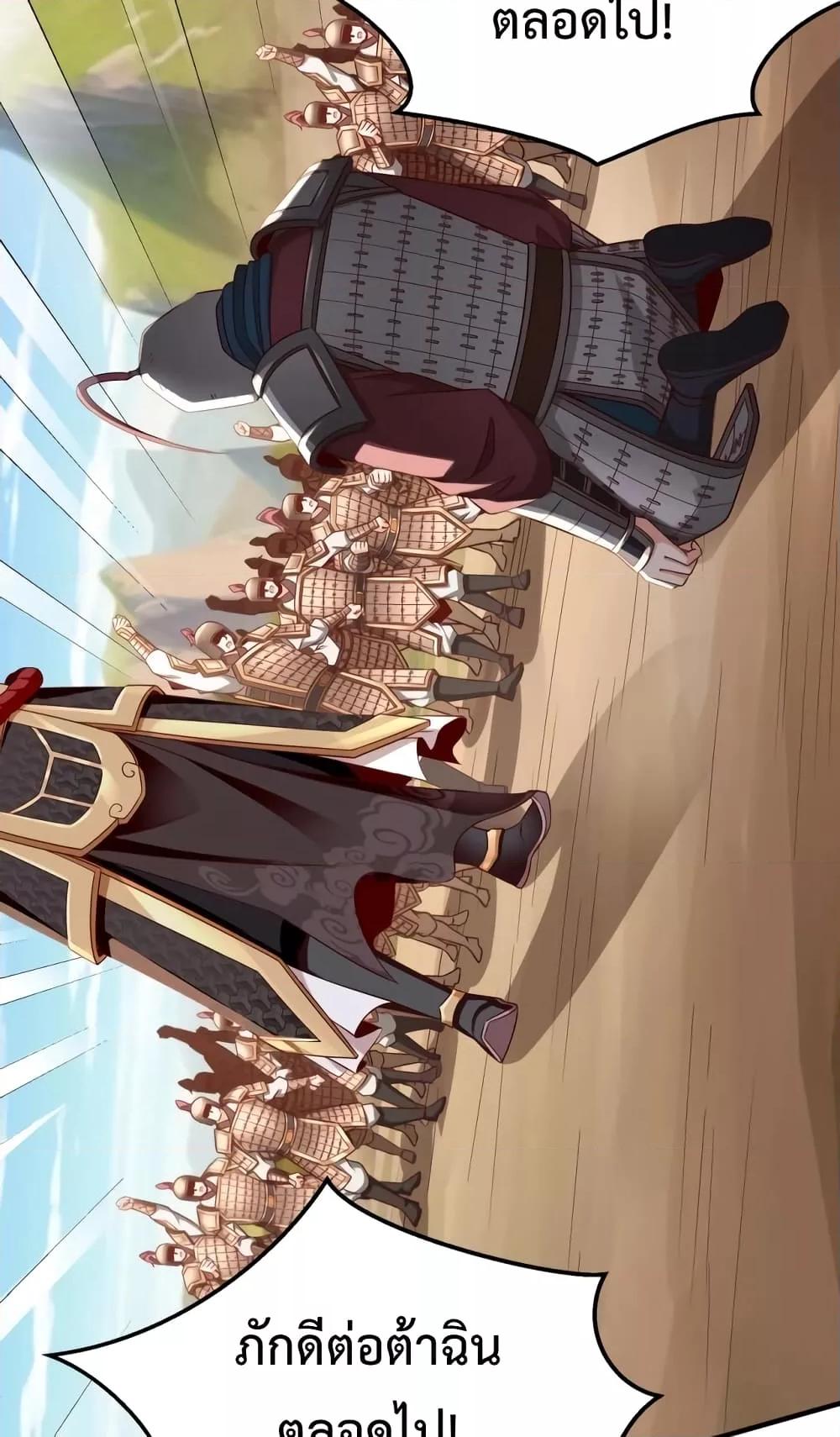 I Kill To Be God เป็นหนึ่งใต้หล้าด้วยระบบสังหารสุดแกร่ง ตอนที่ 35 หน้า 43