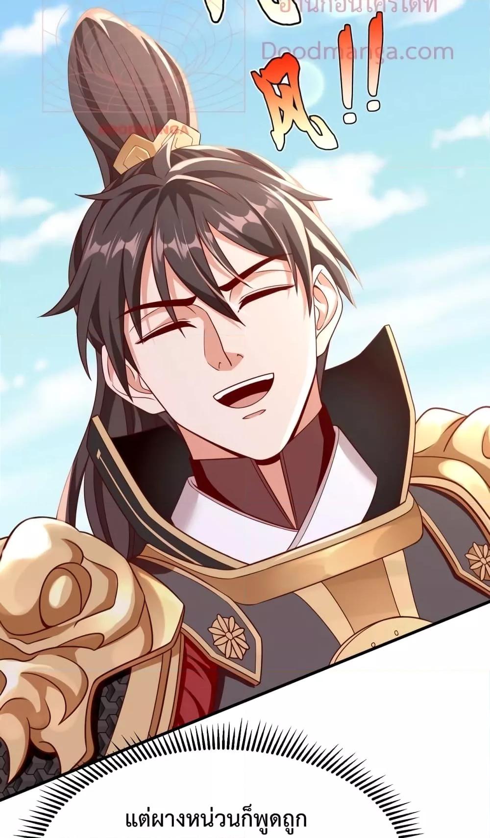 I Kill To Be God เป็นหนึ่งใต้หล้าด้วยระบบสังหารสุดแกร่ง ตอนที่ 35 หน้า 51