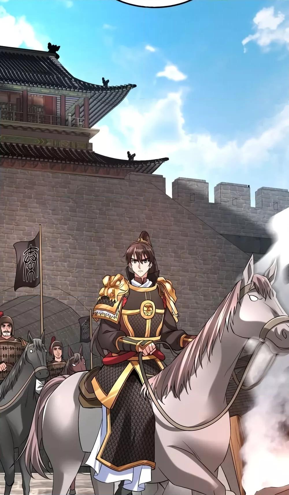 I Kill To Be God เป็นหนึ่งใต้หล้าด้วยระบบสังหารสุดแกร่ง ตอนที่ 35 หน้า 56