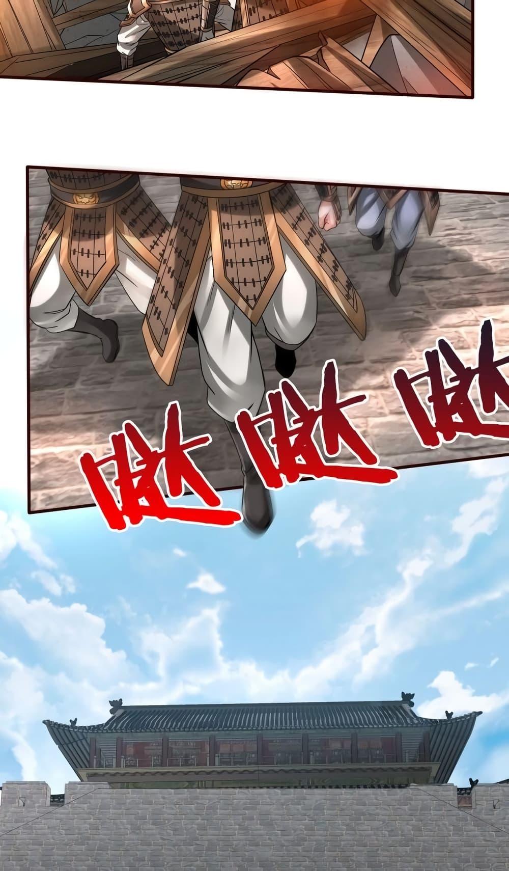 I Kill To Be God เป็นหนึ่งใต้หล้าด้วยระบบสังหารสุดแกร่ง ตอนที่ 35 หน้า 60