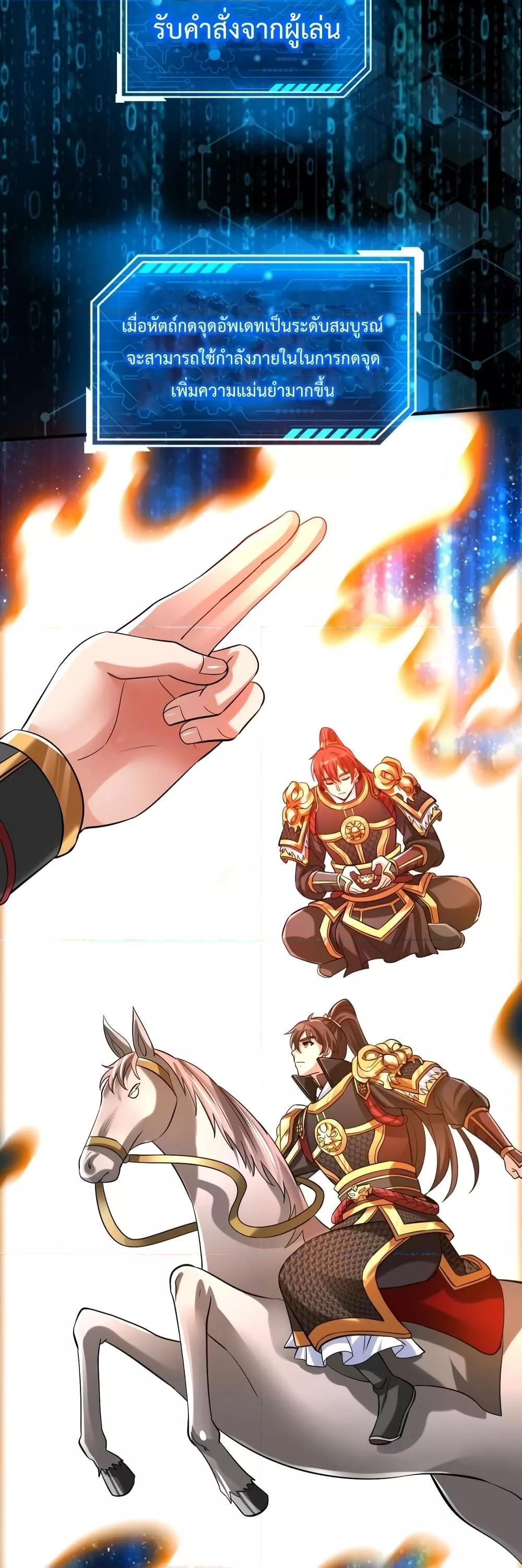 I Kill To Be God เป็นหนึ่งใต้หล้าด้วยระบบสังหารสุดแกร่ง ตอนที่ 36 หน้า 19
