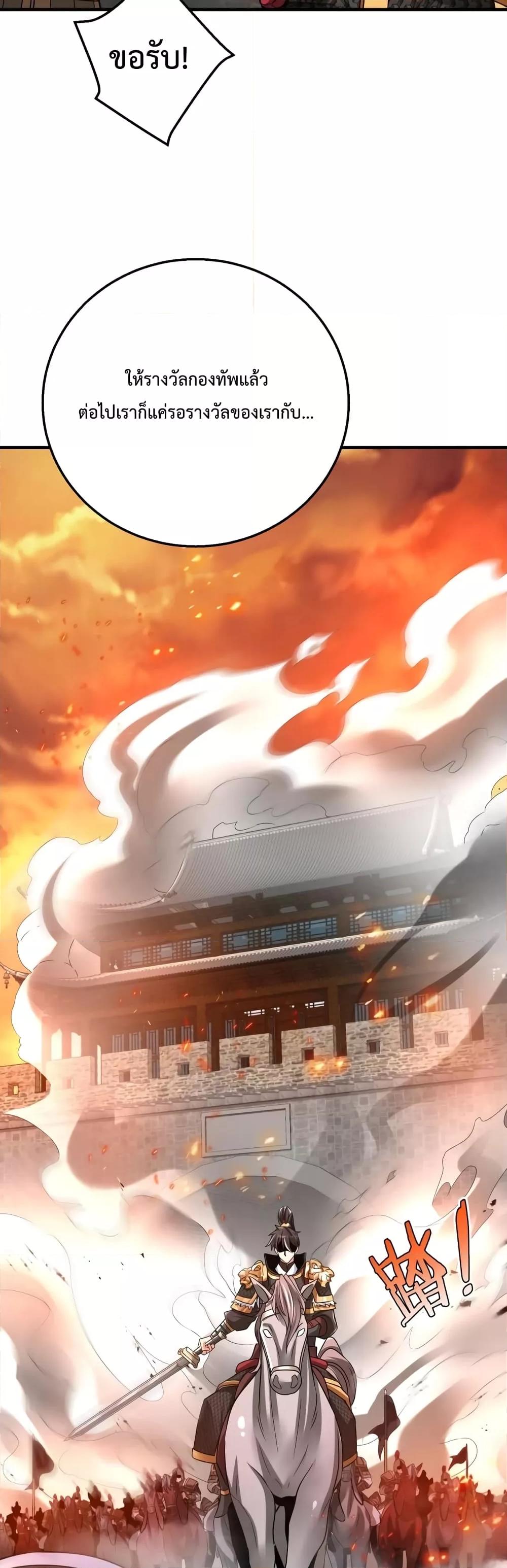 I Kill To Be God เป็นหนึ่งใต้หล้าด้วยระบบสังหารสุดแกร่ง ตอนที่ 37 หน้า 13