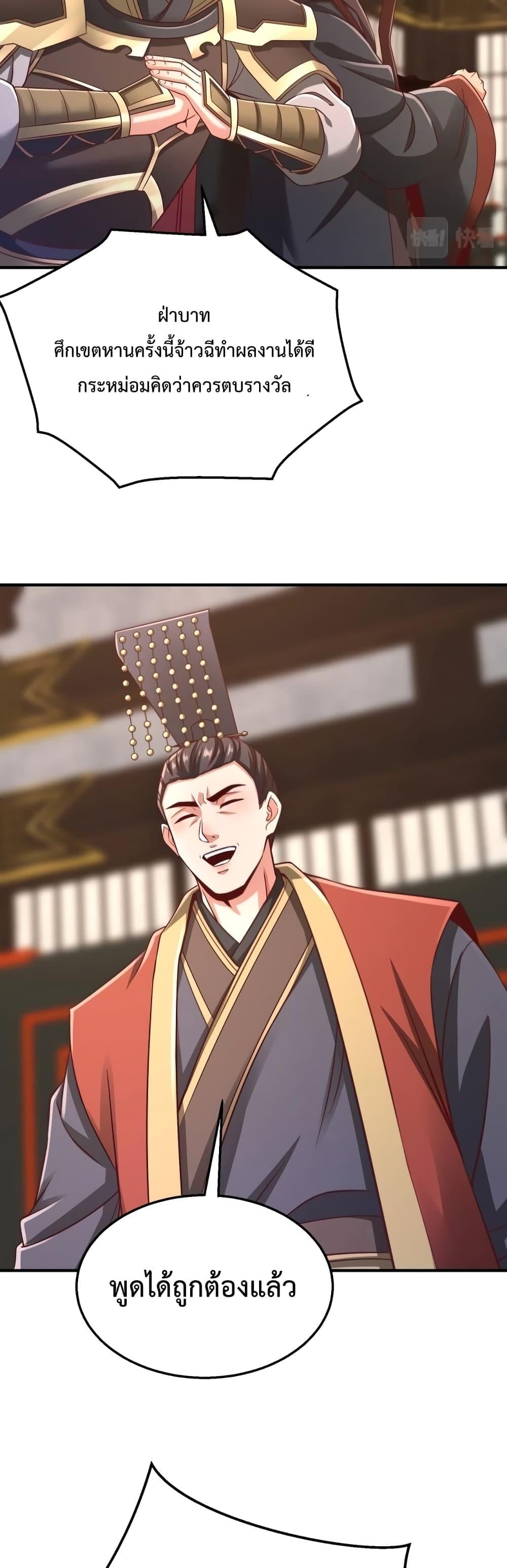 I Kill To Be God เป็นหนึ่งใต้หล้าด้วยระบบสังหารสุดแกร่ง ตอนที่ 37 หน้า 25