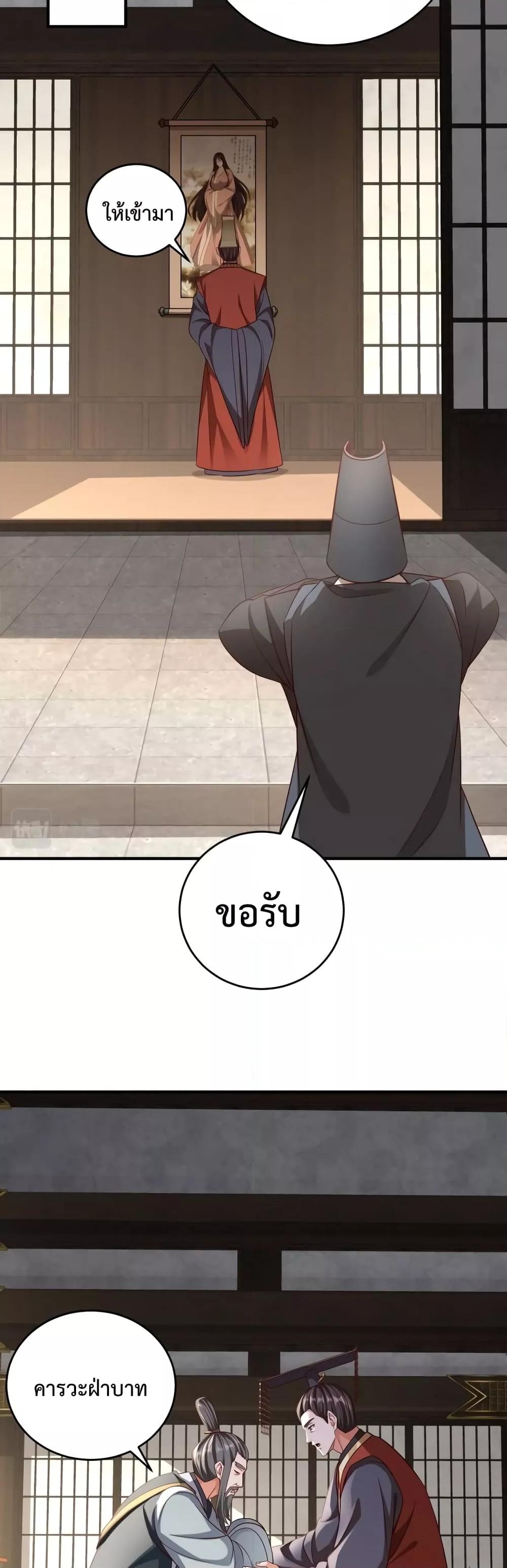 I Kill To Be God เป็นหนึ่งใต้หล้าด้วยระบบสังหารสุดแกร่ง ตอนที่ 37 หน้า 33