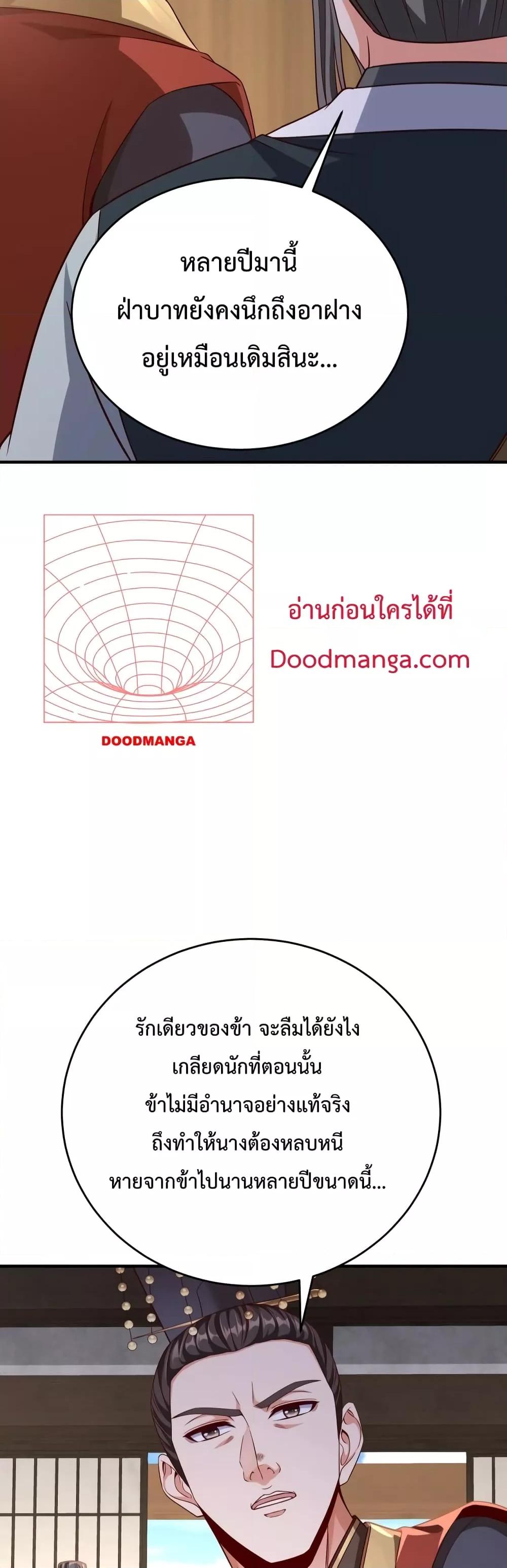 I Kill To Be God เป็นหนึ่งใต้หล้าด้วยระบบสังหารสุดแกร่ง ตอนที่ 37 หน้า 35