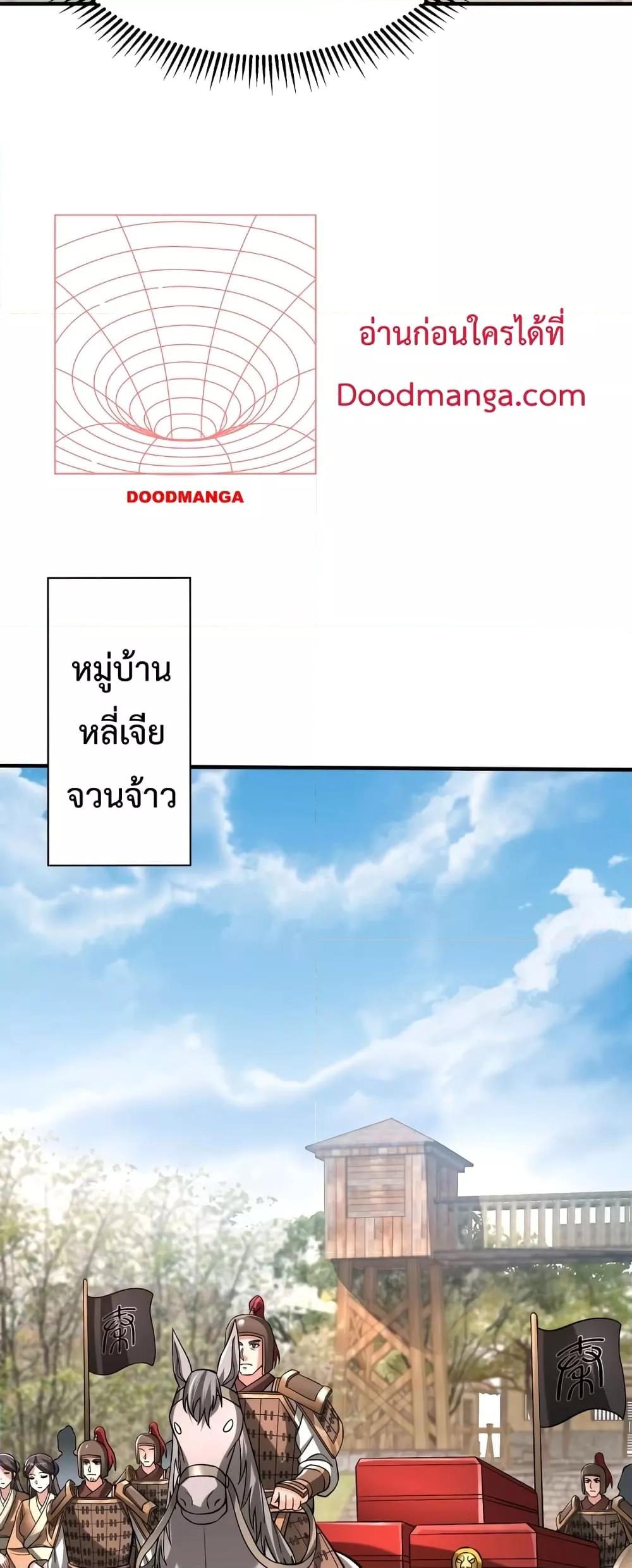 I Kill To Be God เป็นหนึ่งใต้หล้าด้วยระบบสังหารสุดแกร่ง ตอนที่ 38 หน้า 13