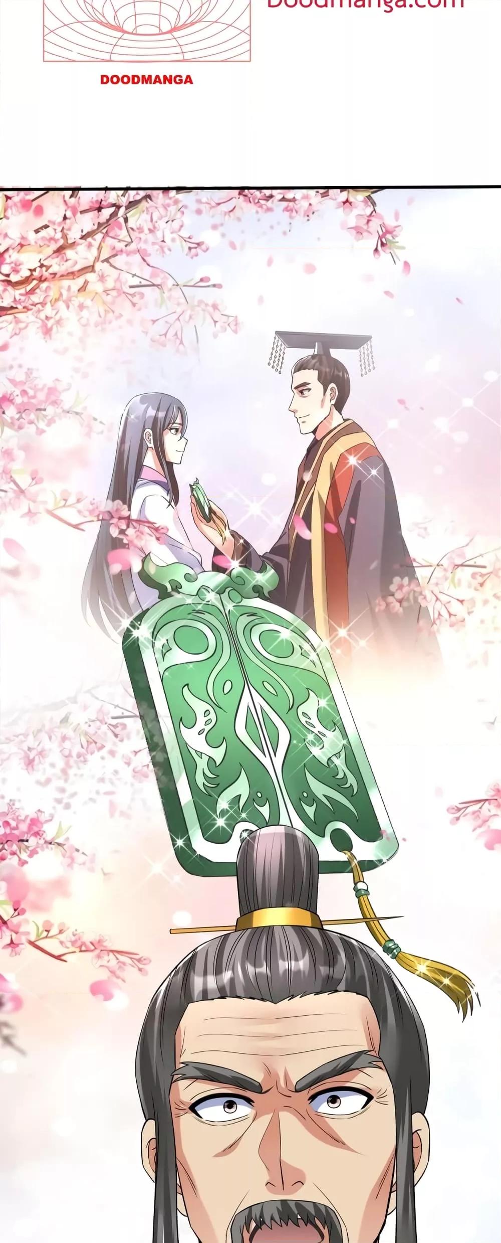 I Kill To Be God เป็นหนึ่งใต้หล้าด้วยระบบสังหารสุดแกร่ง ตอนที่ 38 หน้า 18