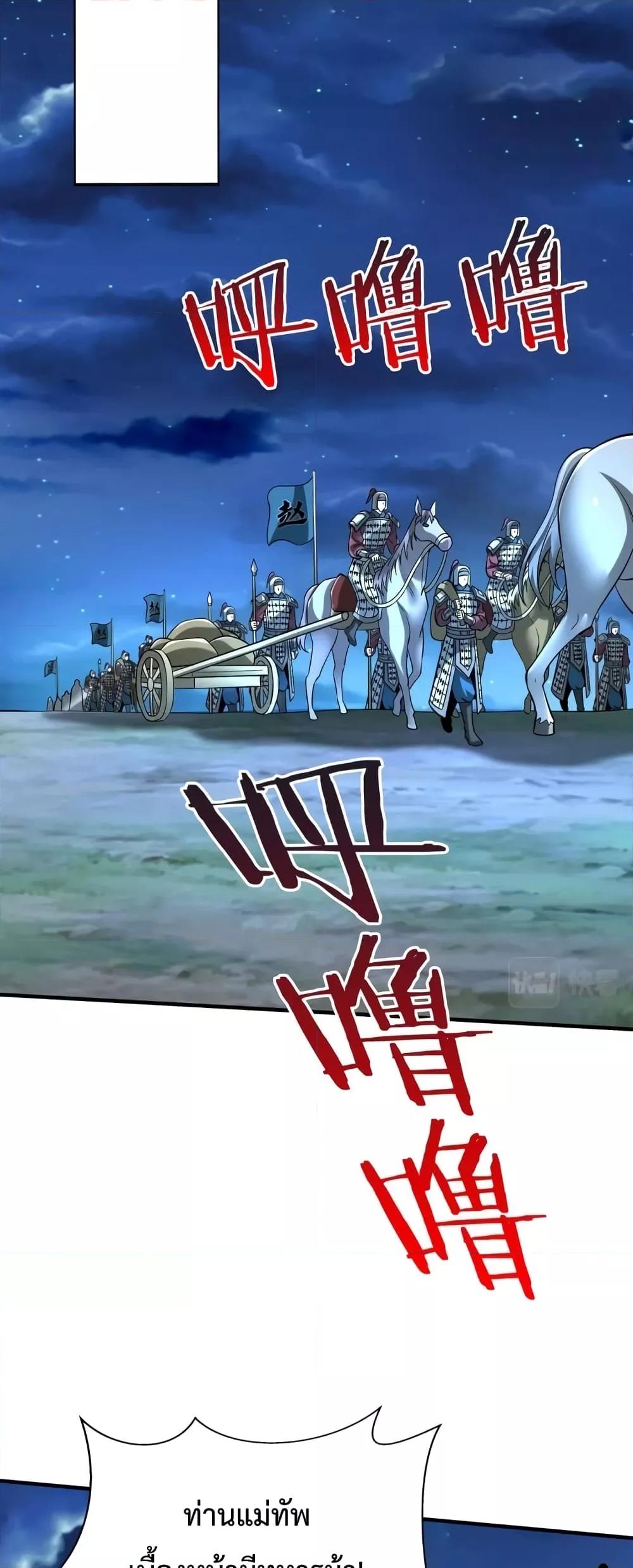 I Kill To Be God เป็นหนึ่งใต้หล้าด้วยระบบสังหารสุดแกร่ง ตอนที่ 38 หน้า 41