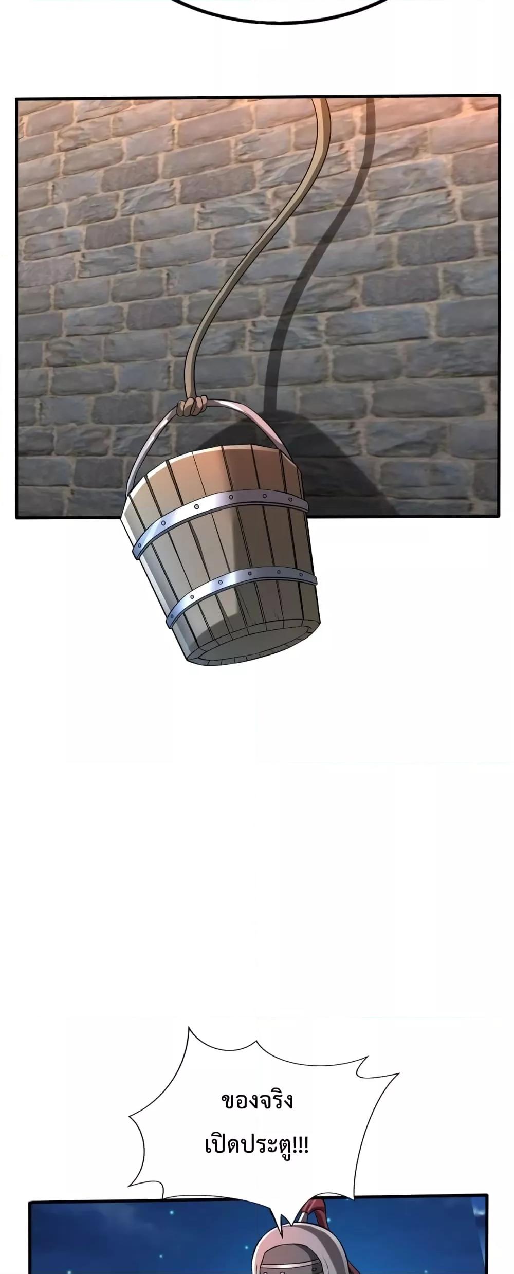 I Kill To Be God เป็นหนึ่งใต้หล้าด้วยระบบสังหารสุดแกร่ง ตอนที่ 38 หน้า 44