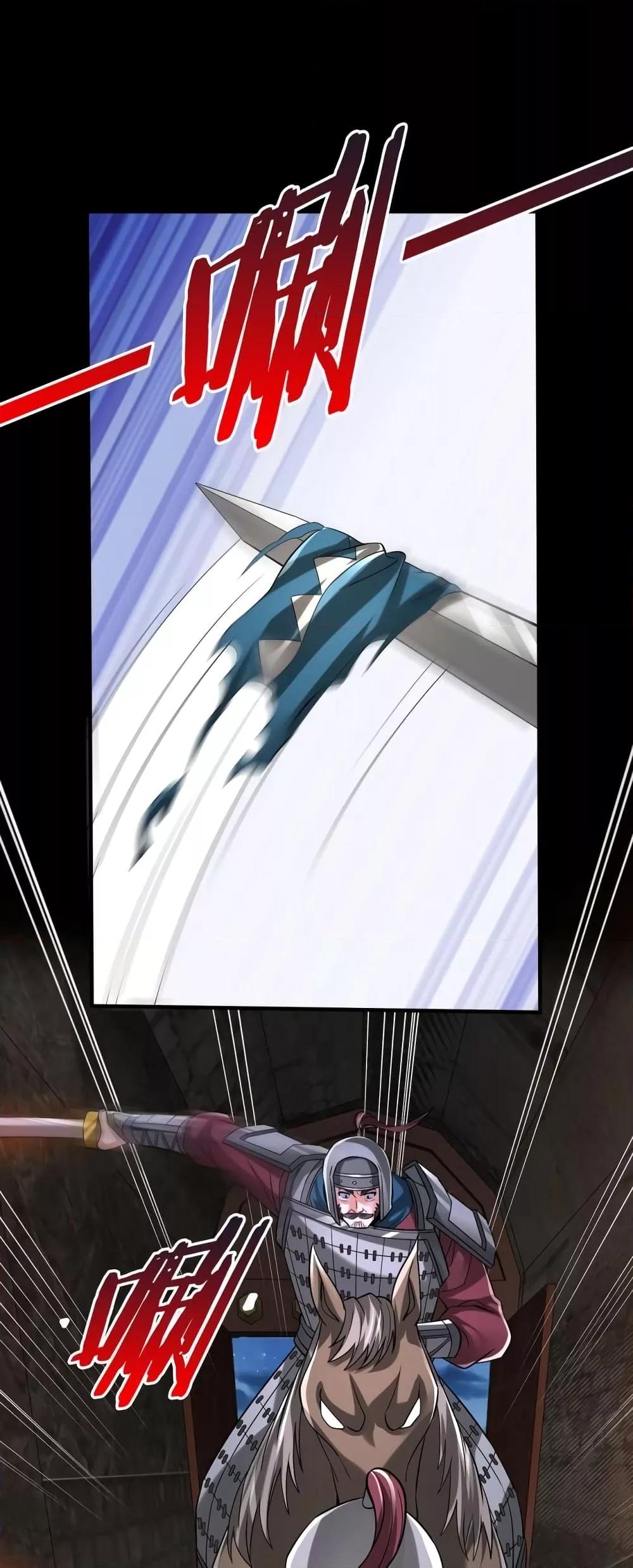 I Kill To Be God เป็นหนึ่งใต้หล้าด้วยระบบสังหารสุดแกร่ง ตอนที่ 38 หน้า 48